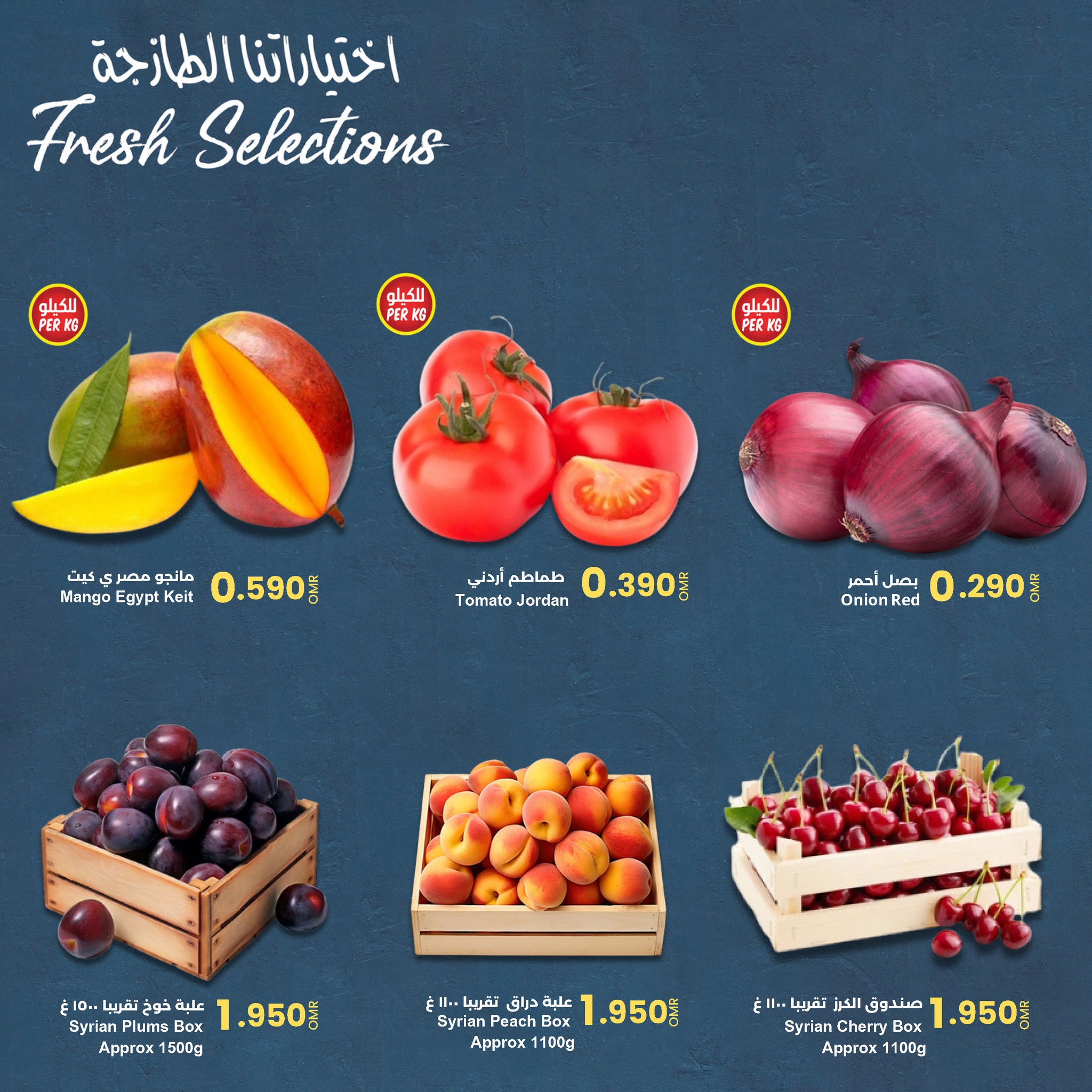 Page 2 at Fresh Selections Deals at Sultan Center Oman