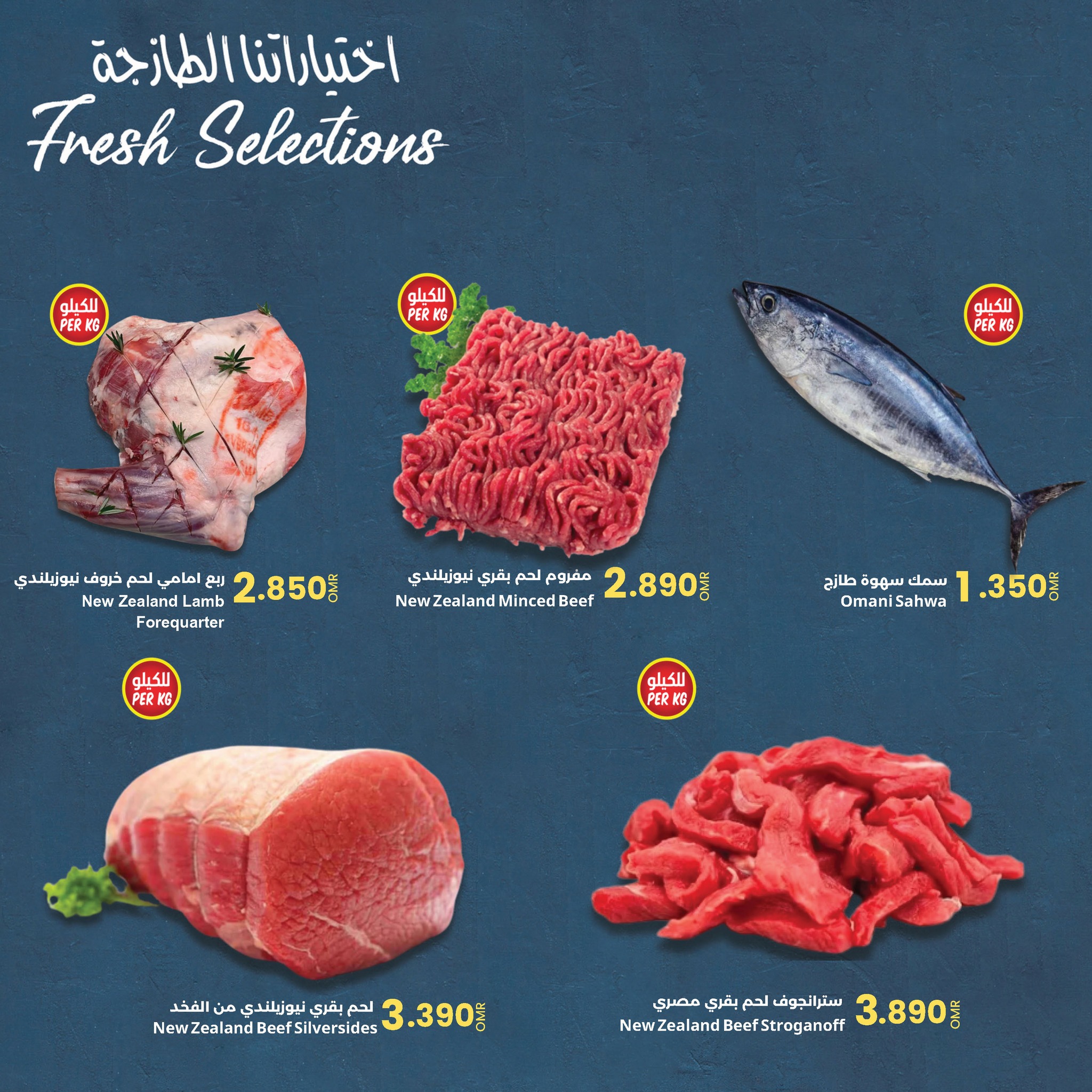 Page 3 at Fresh Selections Deals at Sultan Center Oman