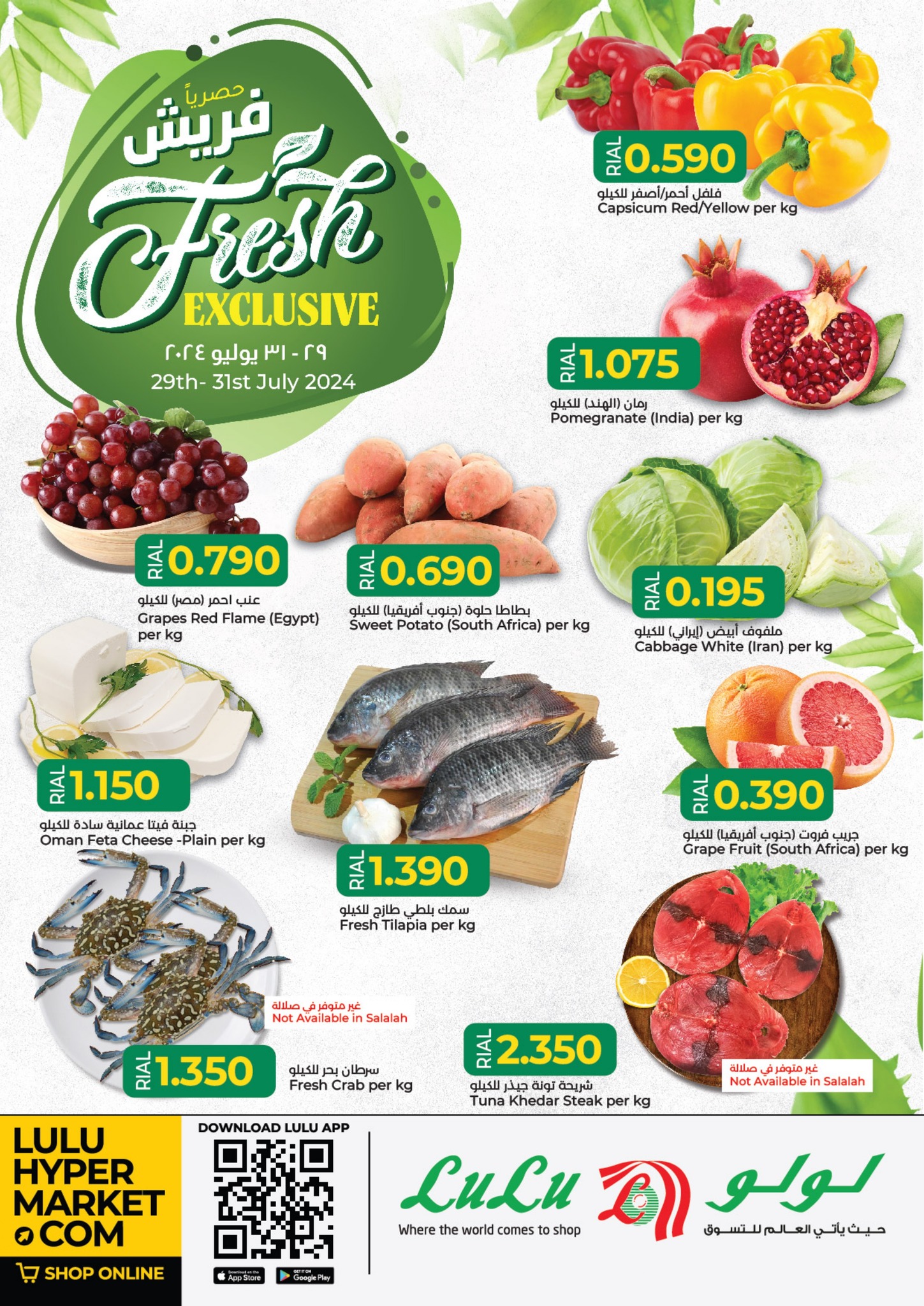 Page 1 at Fresh Deals at Lulu Oman