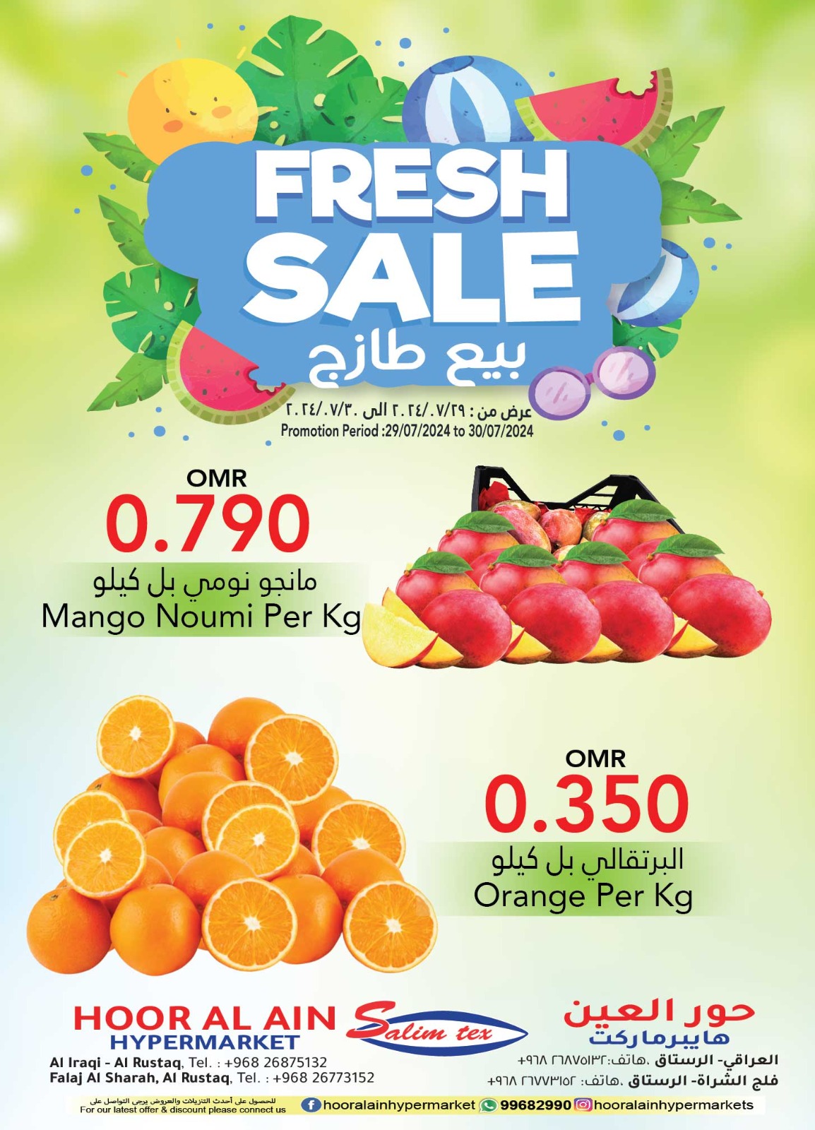 Page 1 at Fresh Sale at Hoor Al Ain Hypermarket Oman