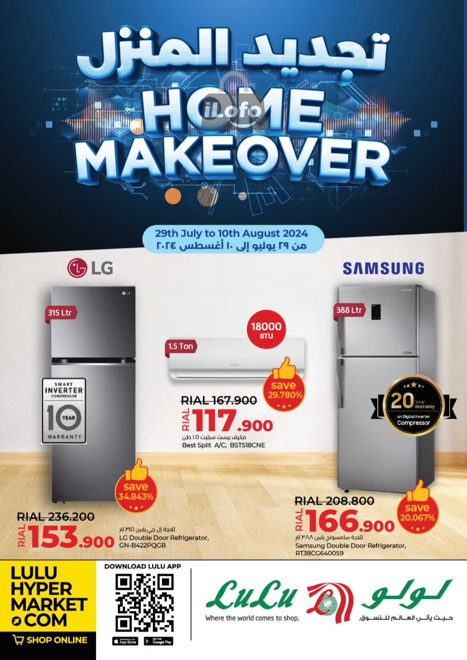 Page 1 at Home Makeover Deals at Lulu Oman