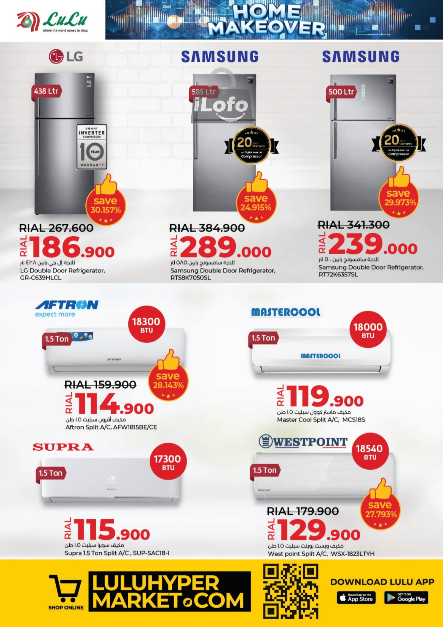 Page 2 at Home Makeover Deals at Lulu Oman