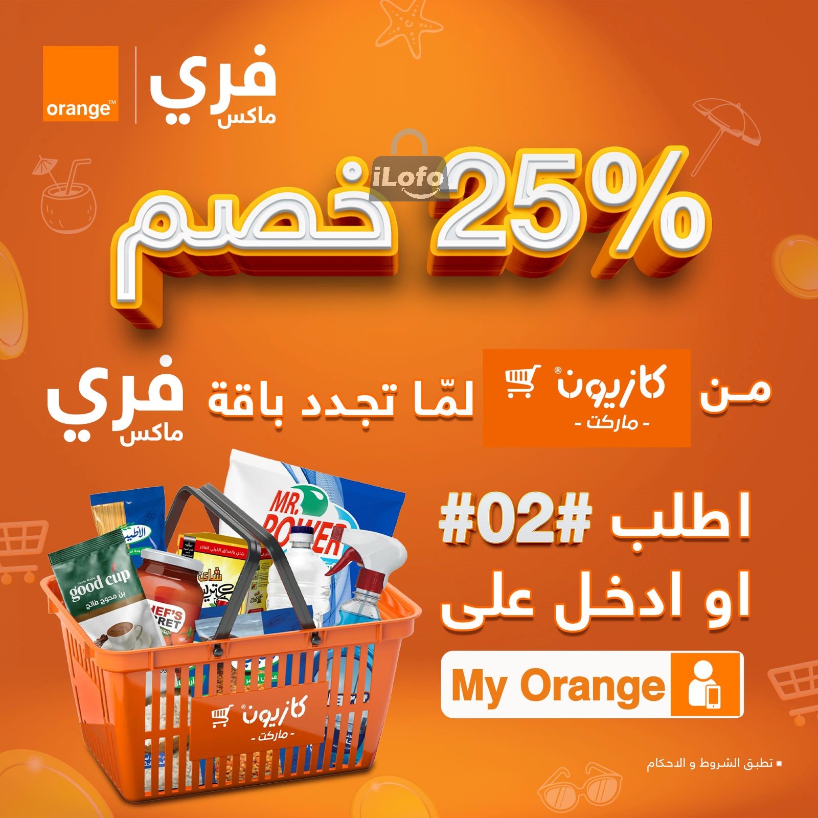 Page 2 at Summer Deals at Kazyon Market Egypt