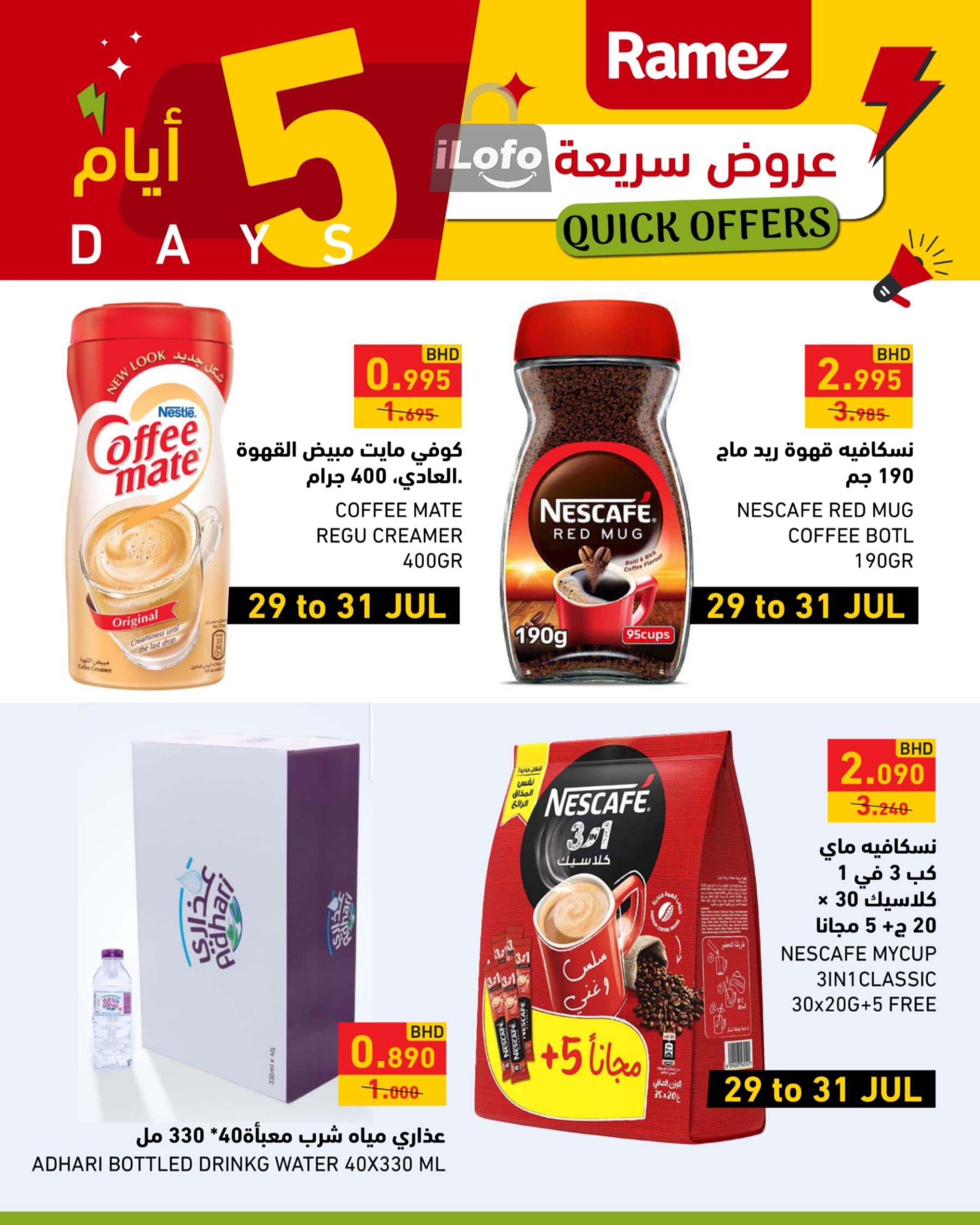 Page 6 at Quick Offers at Ramez Bahrain