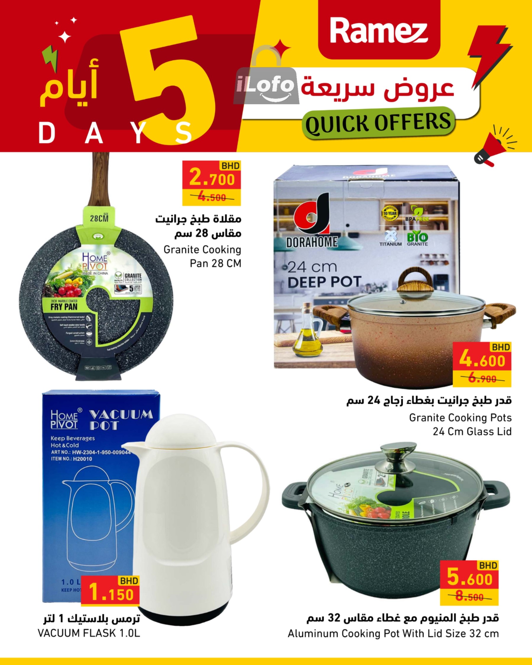 Page 10 at Quick Offers at Ramez Bahrain