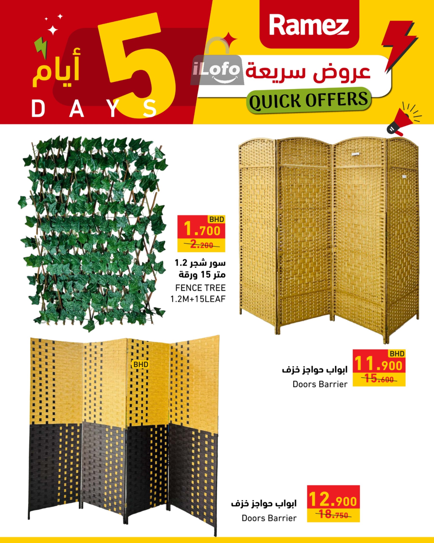 Page 15 at Quick Offers at Ramez Bahrain