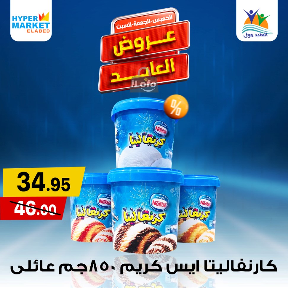 Page 11 at Weekend Deals at El abed mall & Hypermarket