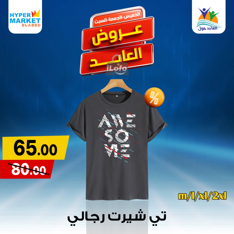 Page 27 at Weekend Deals at El abed mall & Hypermarket