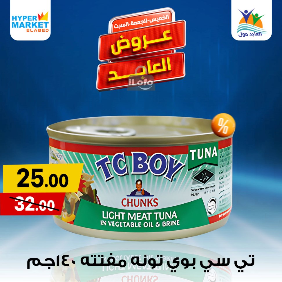 Page 8 at Weekend Deals at El abed mall & Hypermarket