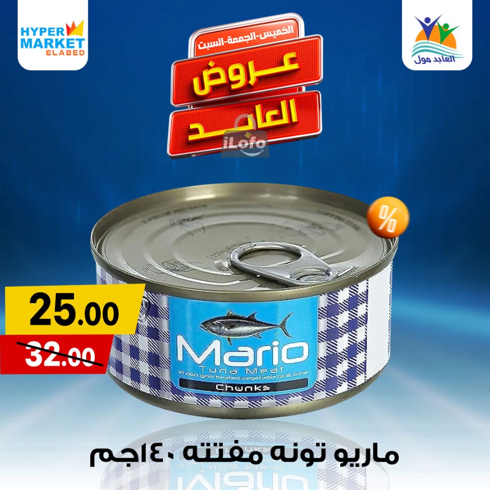 Page 9 at Weekend Deals at El abed mall & Hypermarket