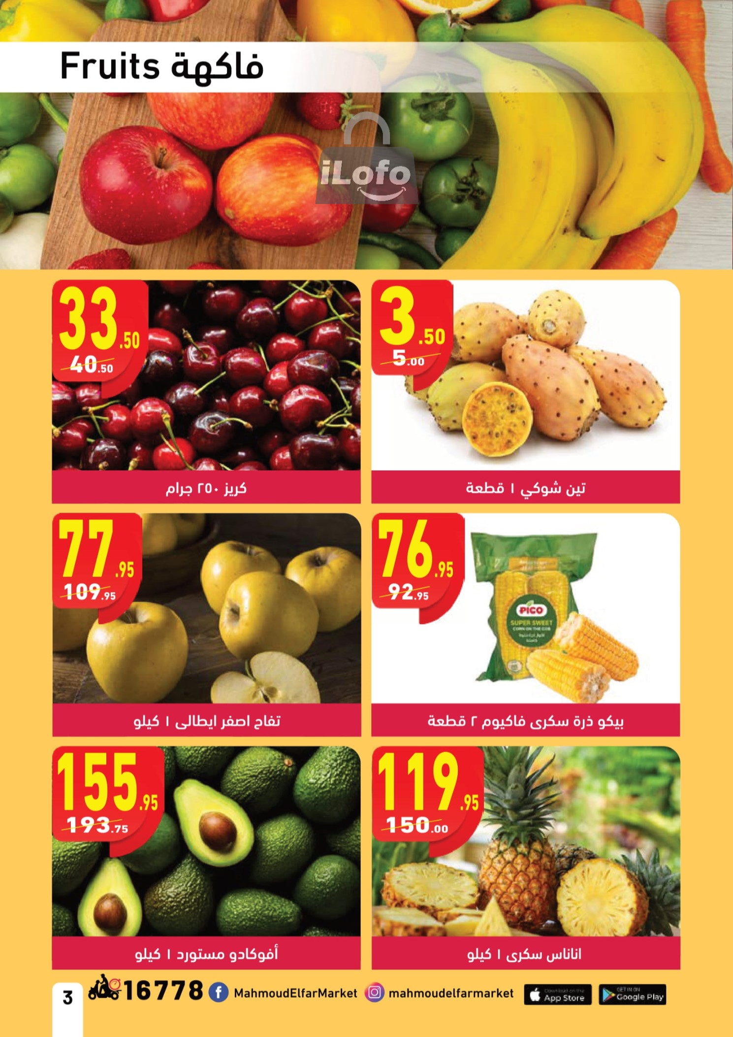 Page 3 at Mango Festival offers at Mahmoud Elfar Market