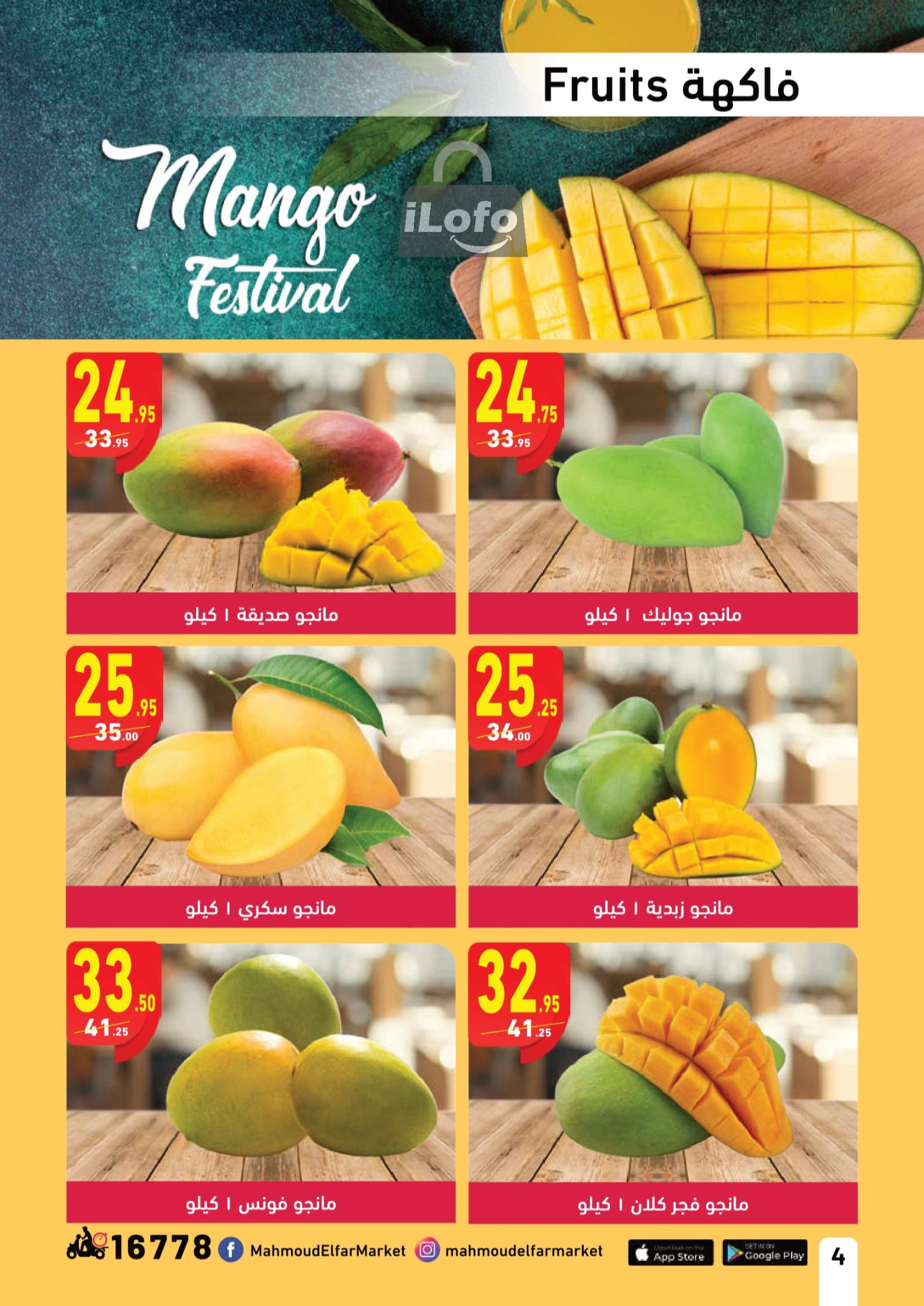 Page 4 at Mango Festival offers at Mahmoud Elfar Market