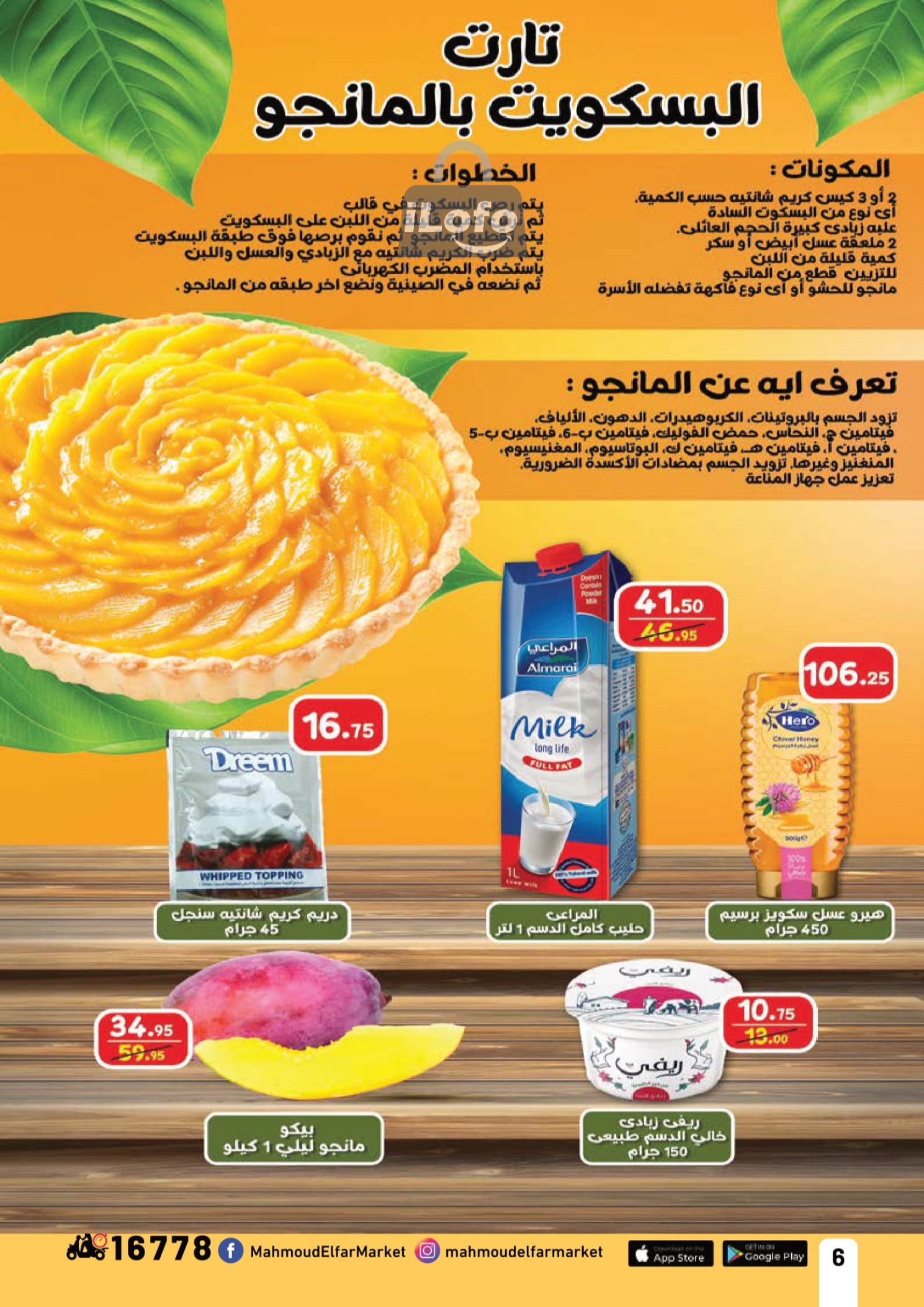 Page 6 at Mango Festival offers at Mahmoud Elfar Market