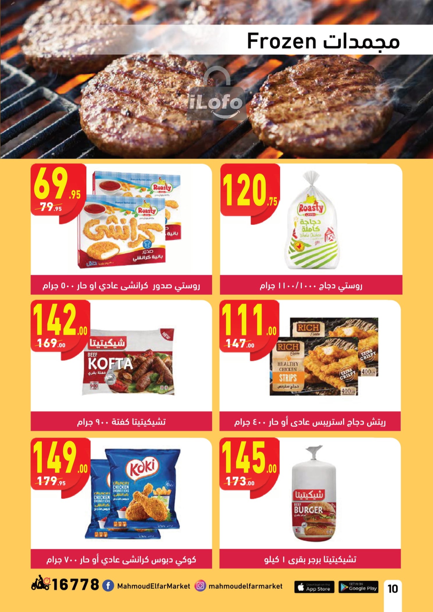 Page 10 at Mango Festival offers at Mahmoud Elfar Market