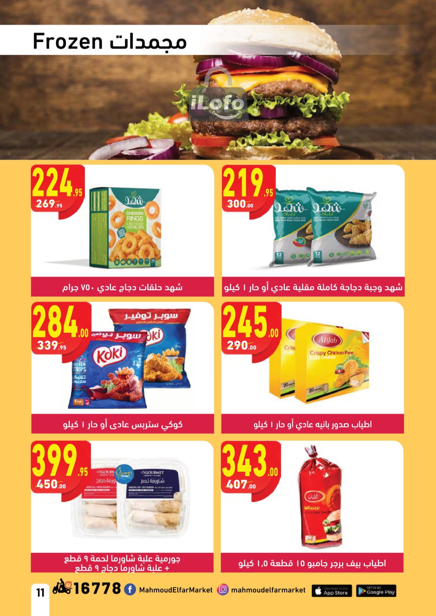 Page 11 at Mango Festival offers at Mahmoud Elfar Market