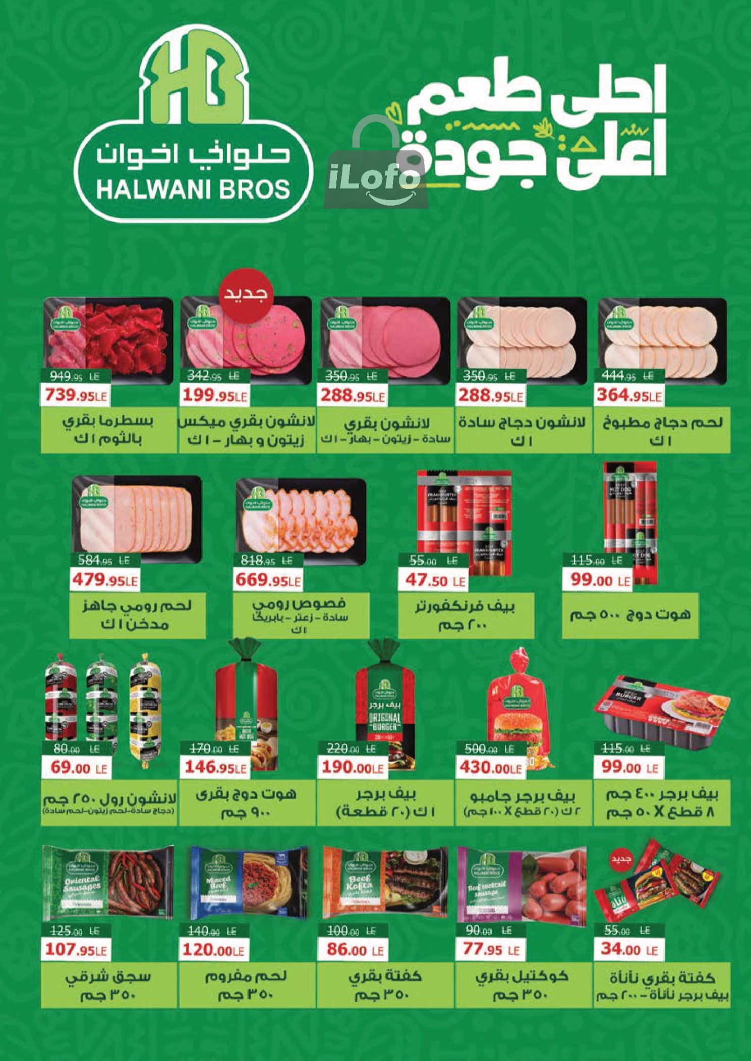 Page 18 at Mango Festival offers at Mahmoud Elfar Market