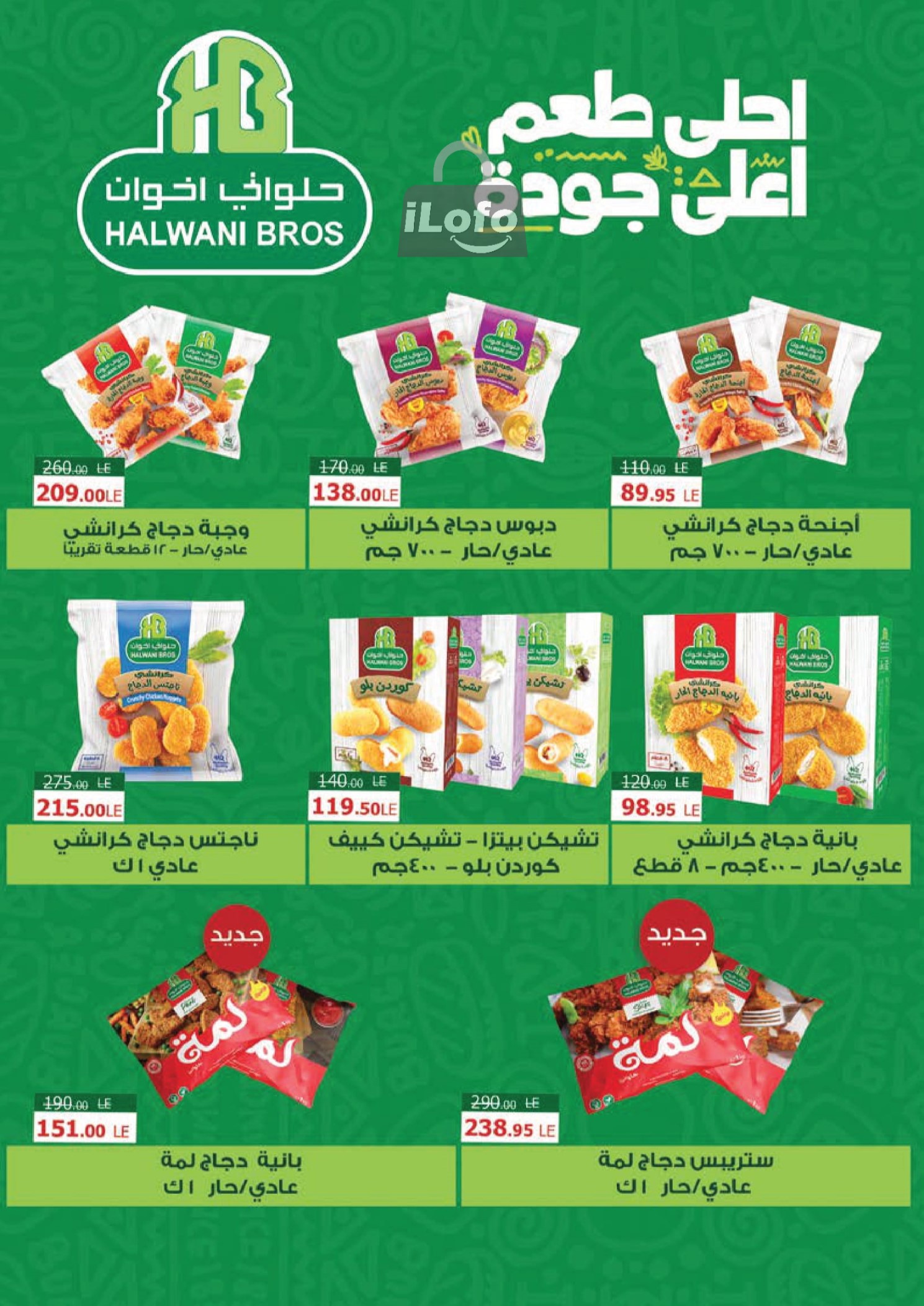 Page 19 at Mango Festival offers at Mahmoud Elfar Market