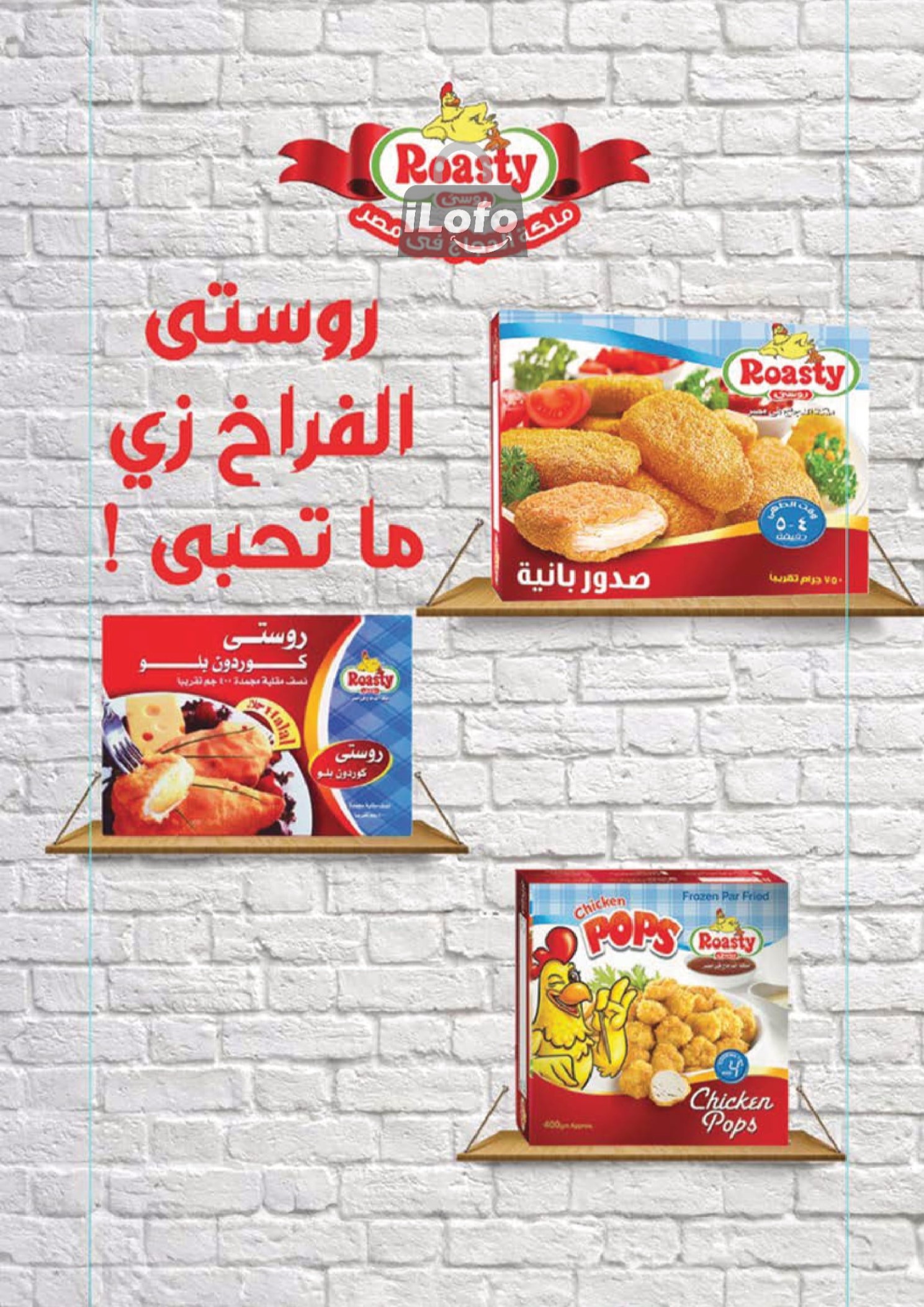 Page 20 at Mango Festival offers at Mahmoud Elfar Market