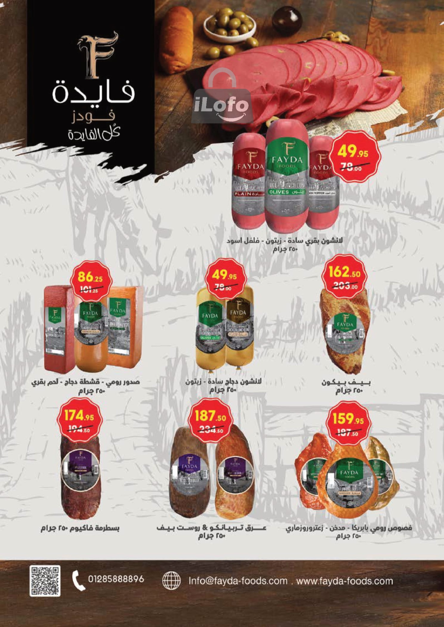 Page 21 at Mango Festival offers at Mahmoud Elfar Market