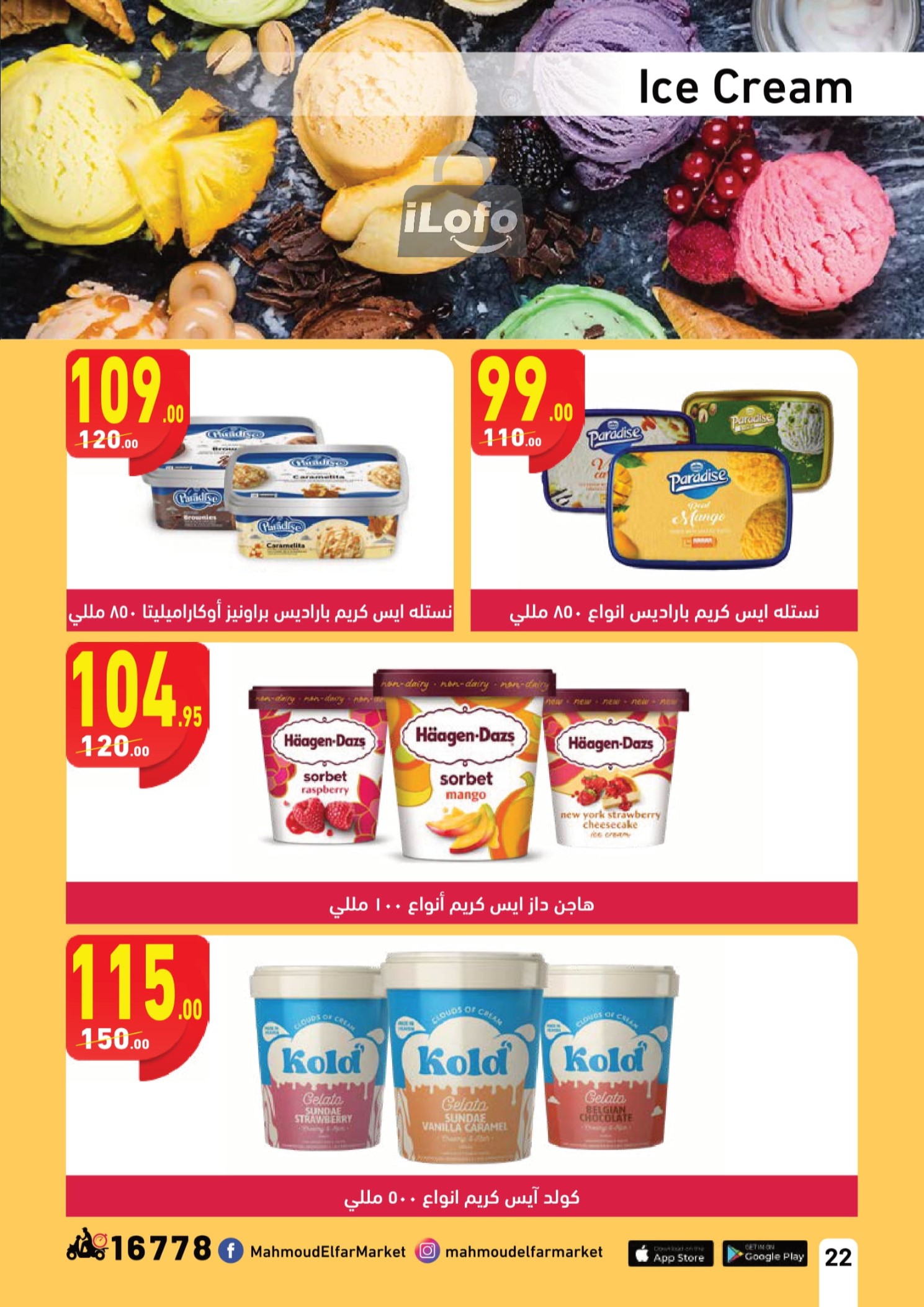 Page 22 at Mango Festival offers at Mahmoud Elfar Market