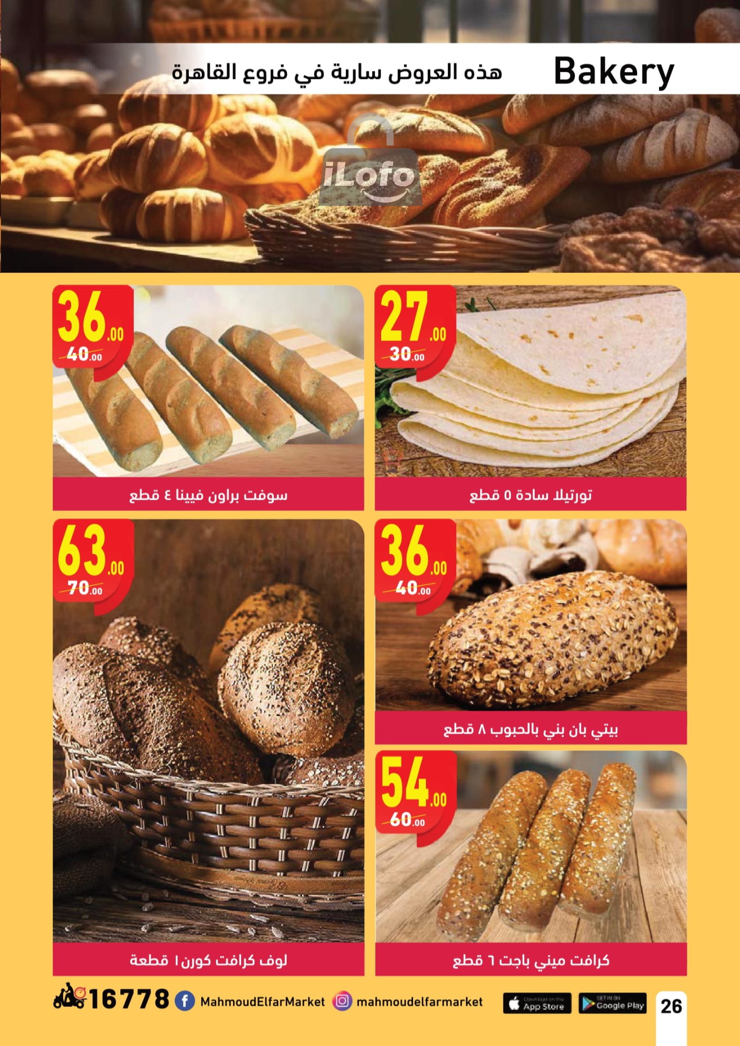 Page 26 at Mango Festival offers at Mahmoud Elfar Market