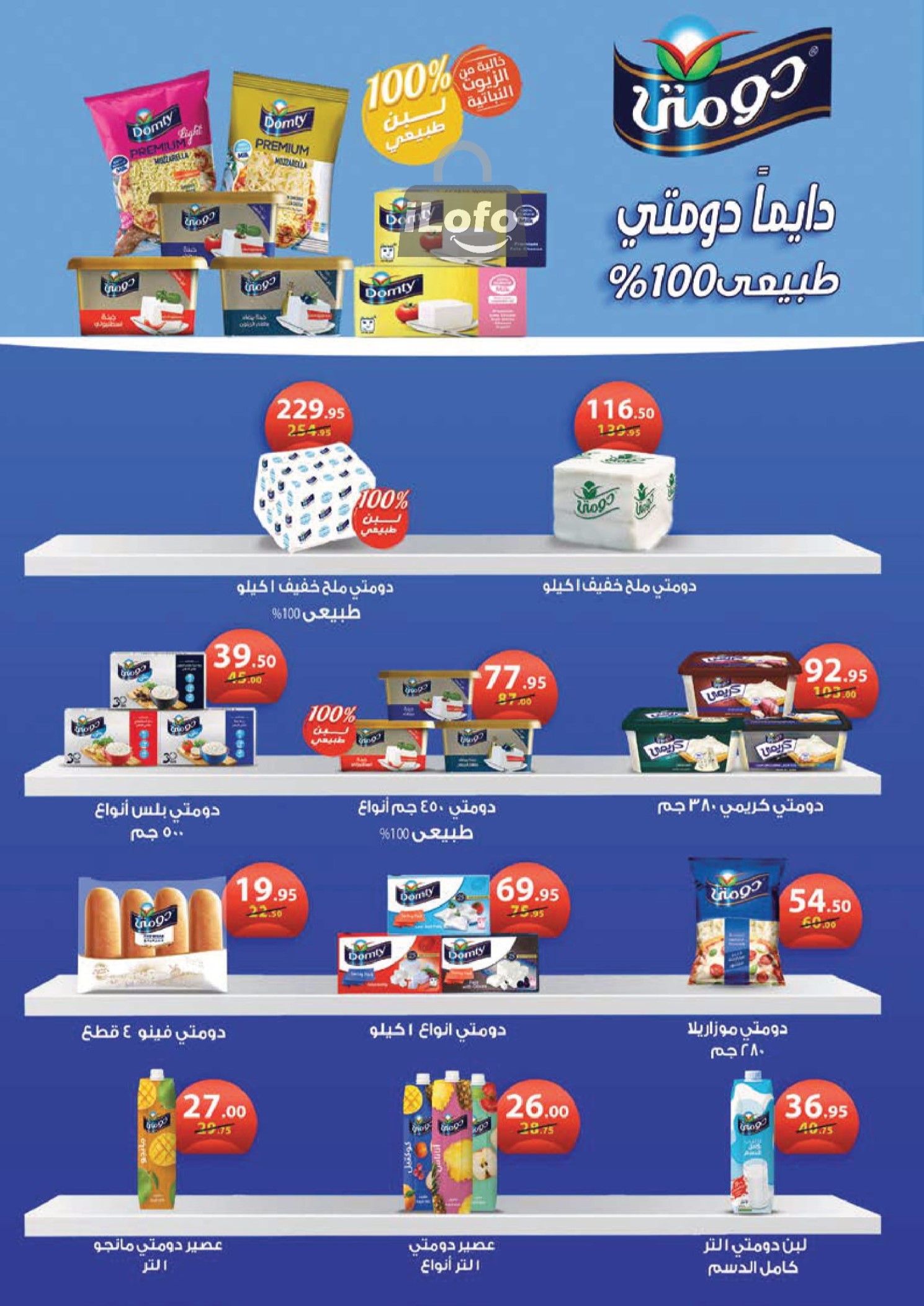 Page 35 at Mango Festival offers at Mahmoud Elfar Market