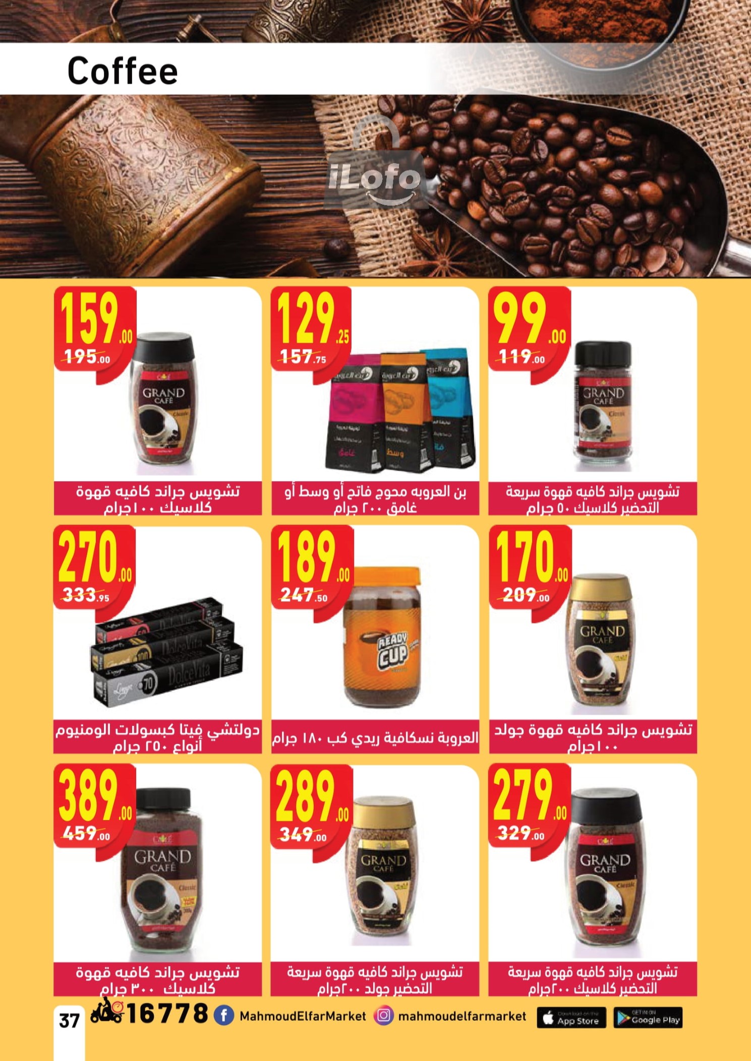 Page 37 at Mango Festival offers at Mahmoud Elfar Market