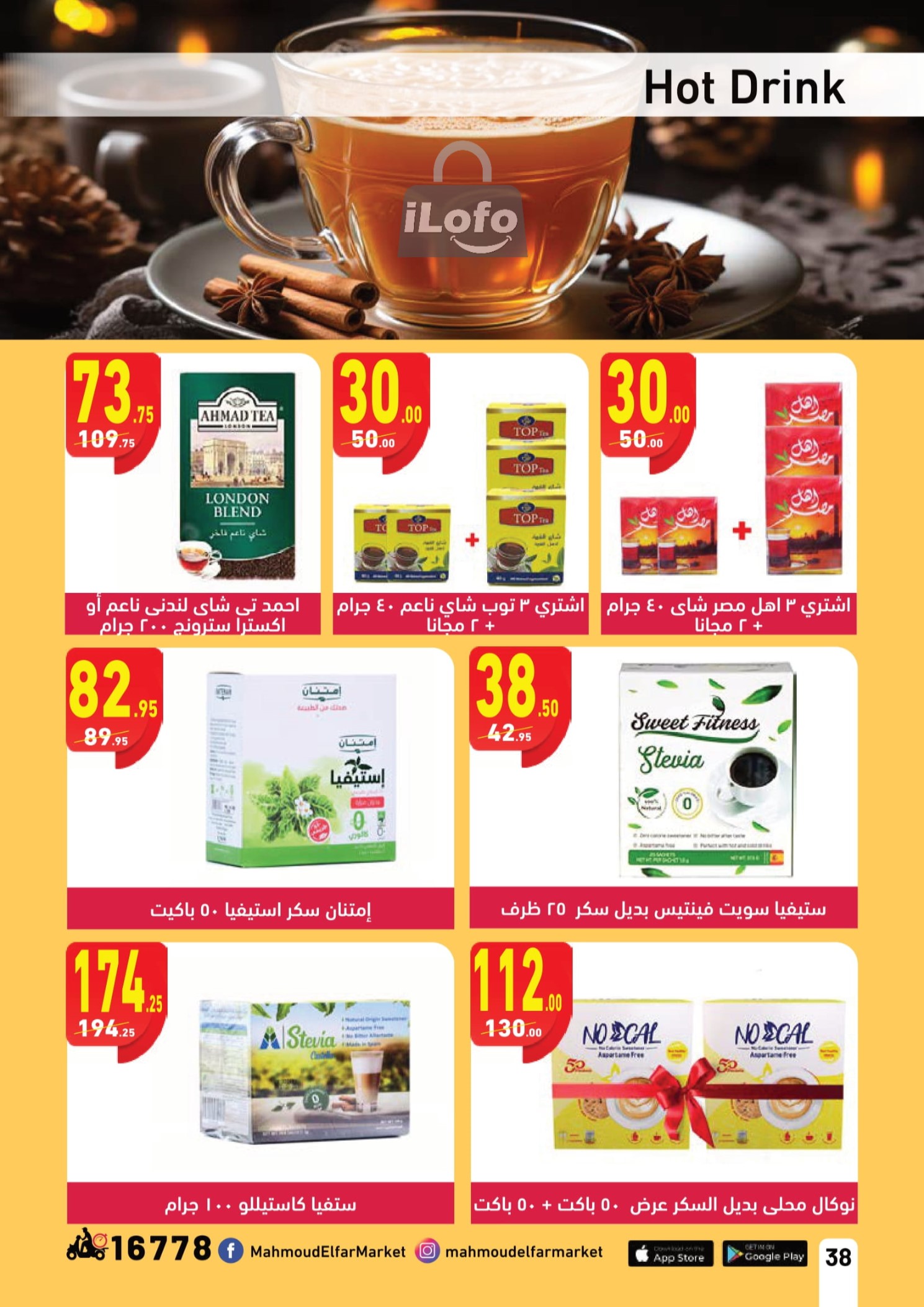 Page 38 at Mango Festival offers at Mahmoud Elfar Market