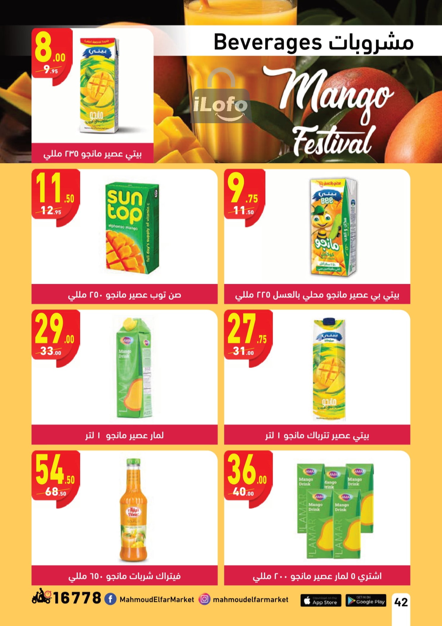 Page 42 at Mango Festival offers at Mahmoud Elfar Market