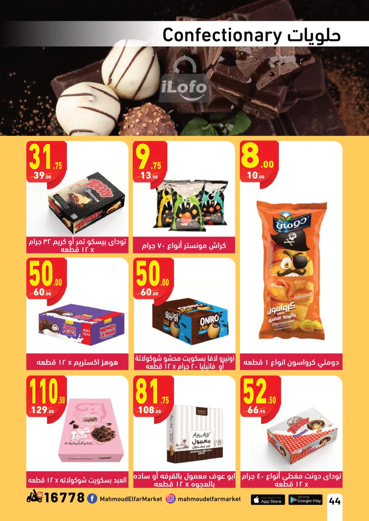 Page 44 at Mango Festival offers at Mahmoud Elfar Market