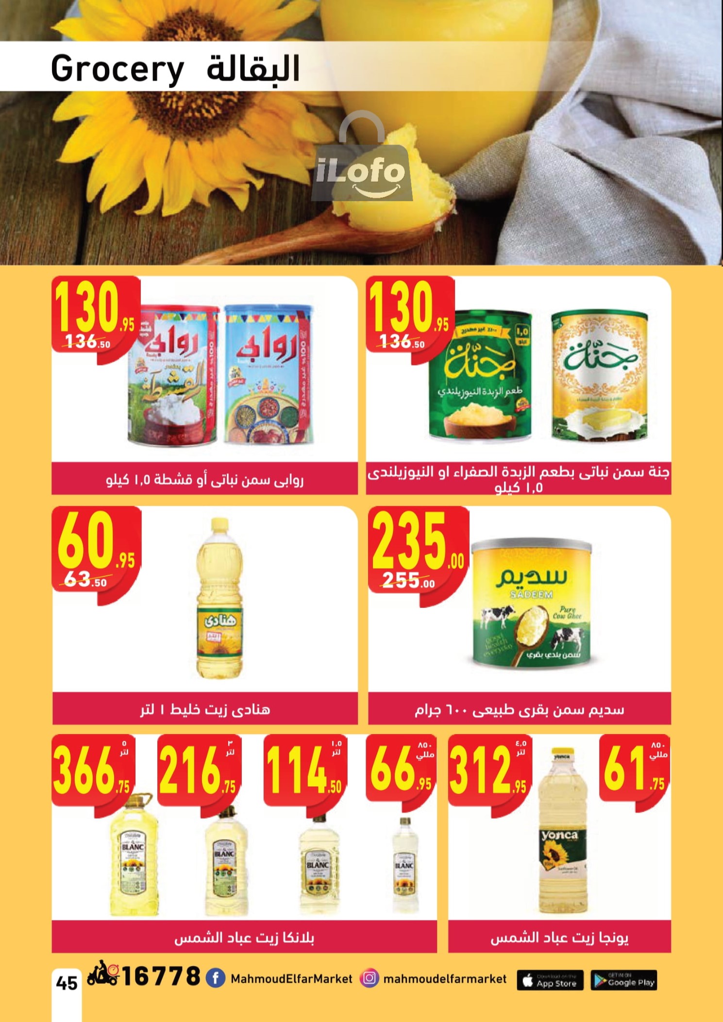 Page 45 at Mango Festival offers at Mahmoud Elfar Market