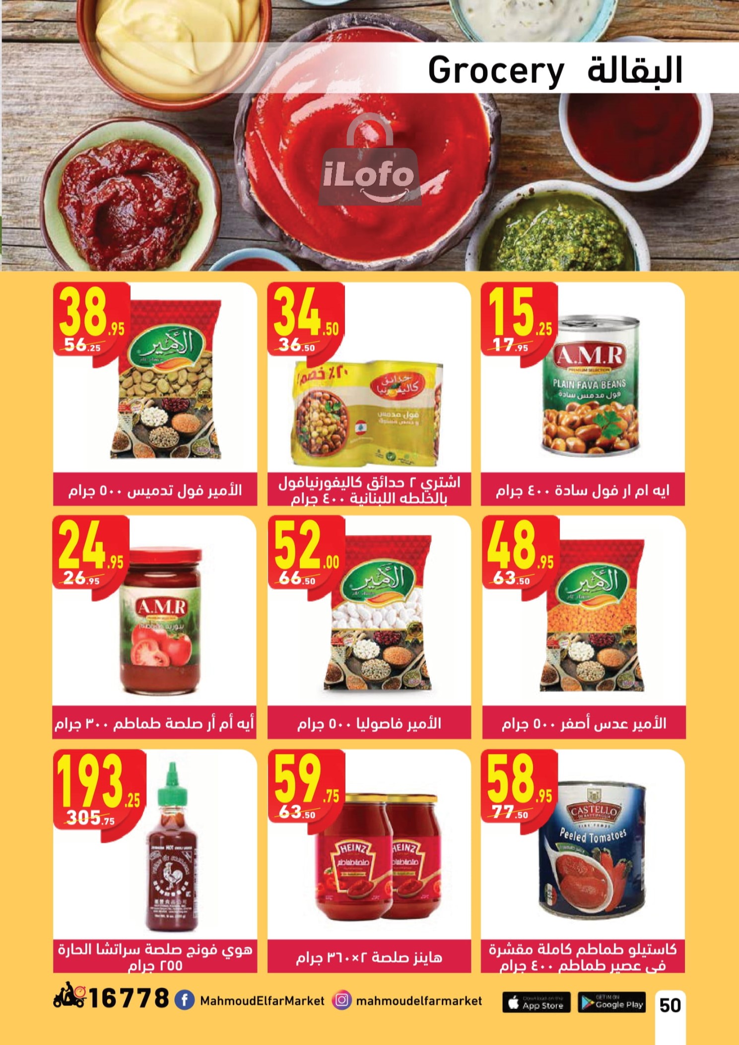 Page 50 at Mango Festival offers at Mahmoud Elfar Market