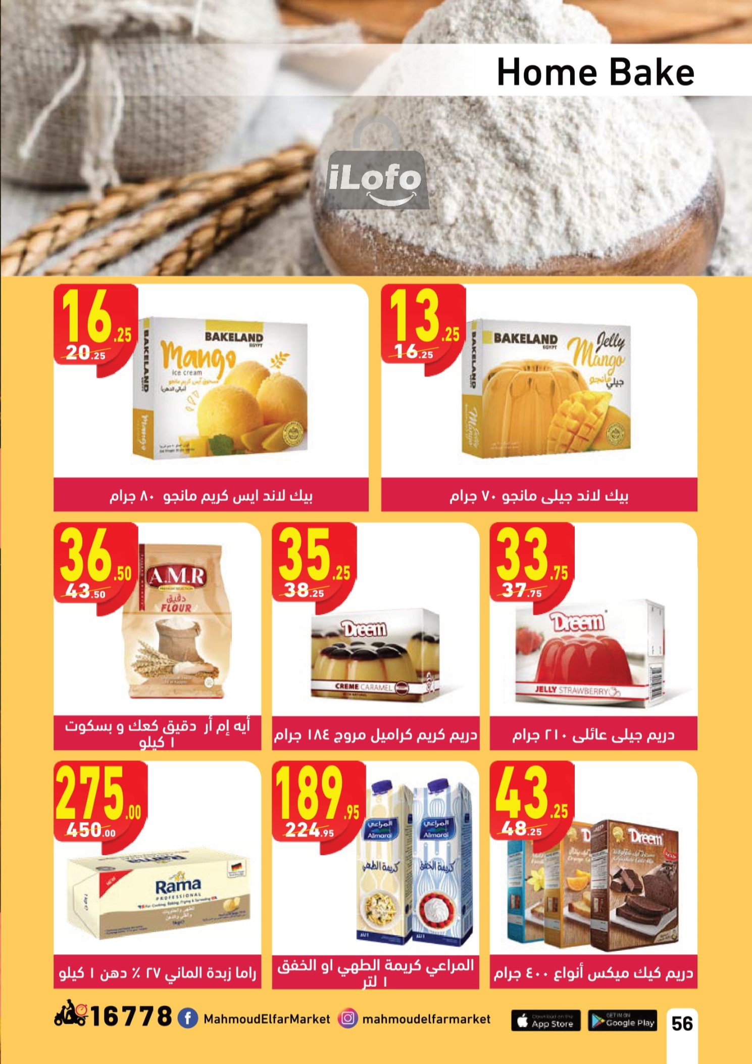 Page 56 at Mango Festival offers at Mahmoud Elfar Market