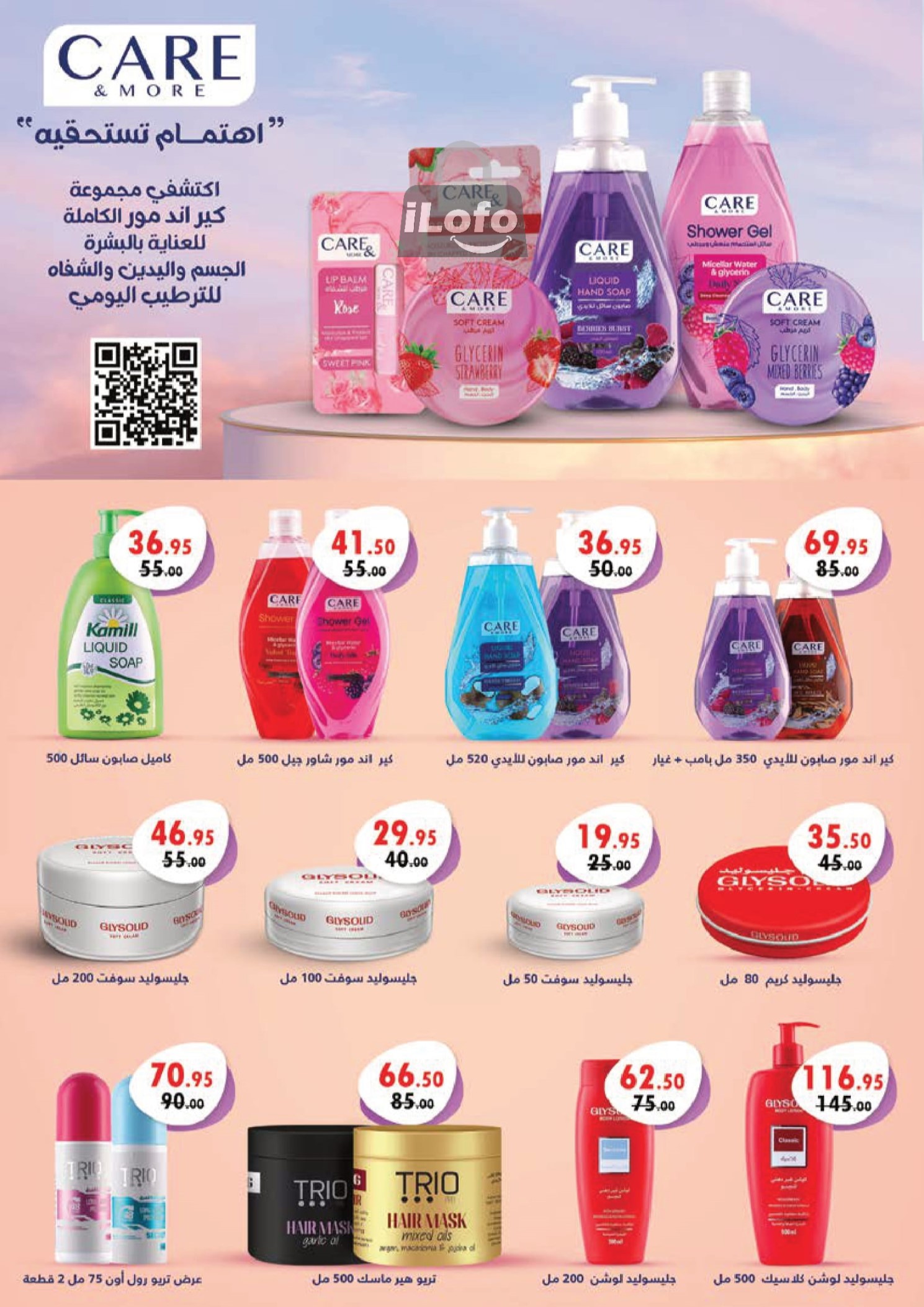 Page 63 at Mango Festival offers at Mahmoud Elfar Market