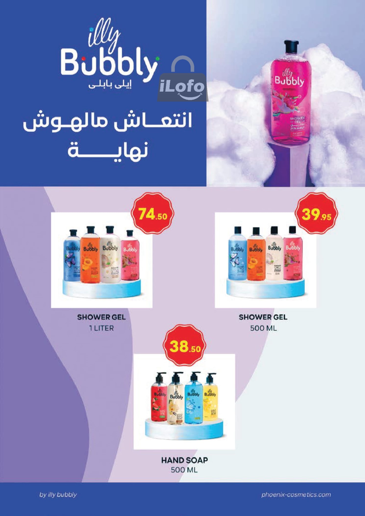 Page 64 at Mango Festival offers at Mahmoud Elfar Market