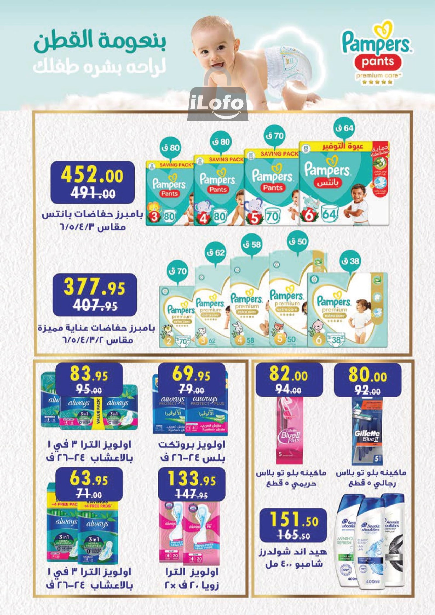 Page 70 at Mango Festival offers at Mahmoud Elfar Market