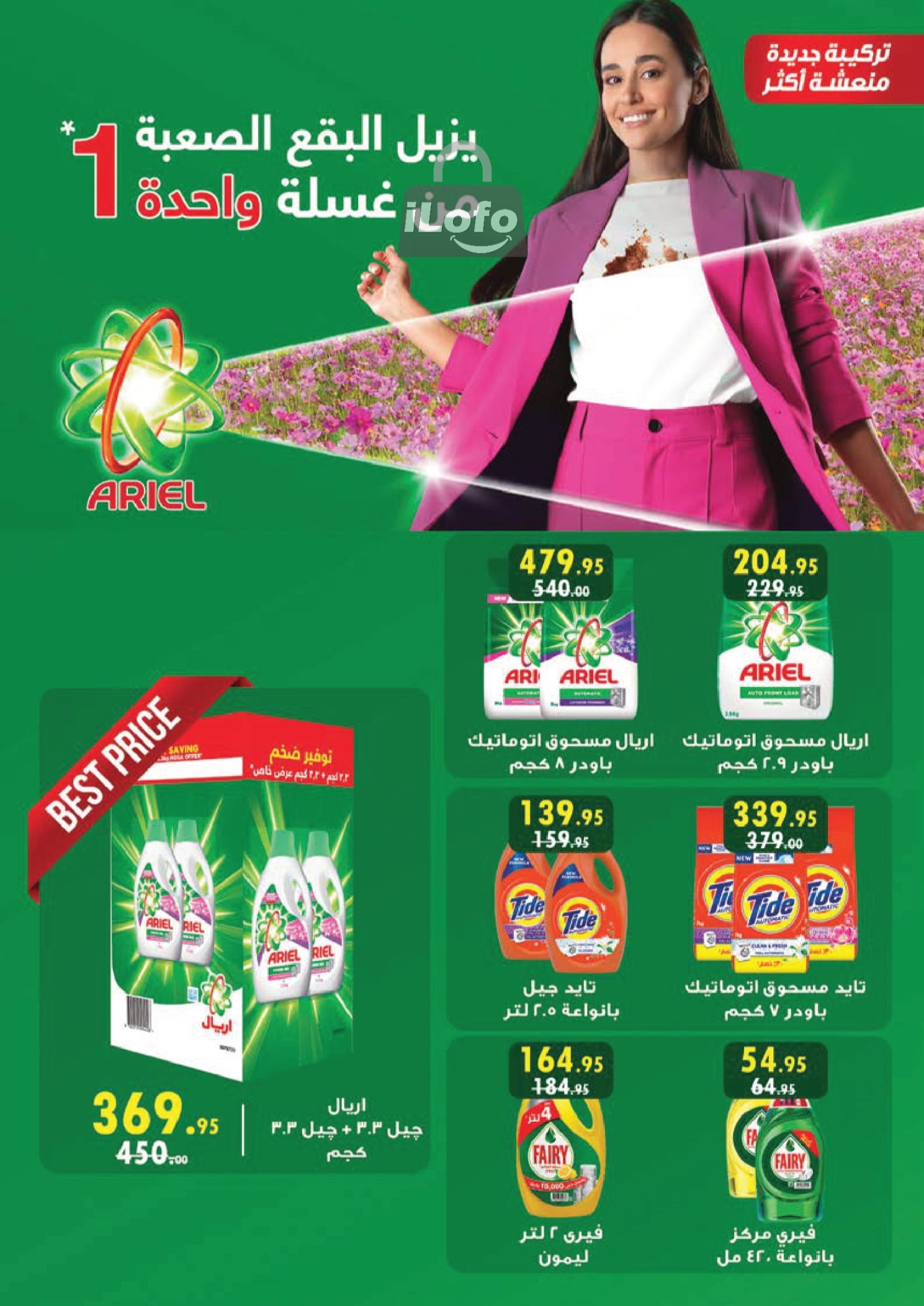 Page 74 at Mango Festival offers at Mahmoud Elfar Market