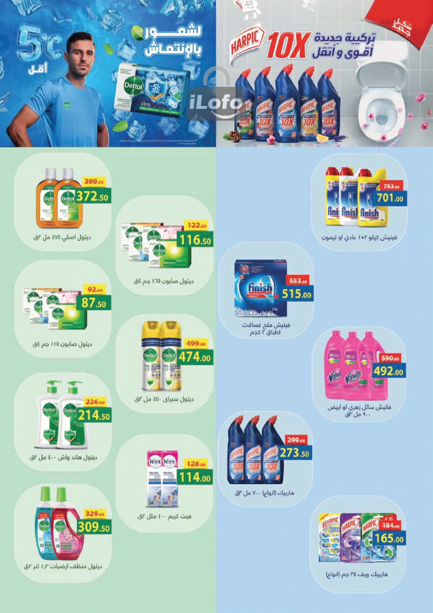 Page 75 at Mango Festival offers at Mahmoud Elfar Market