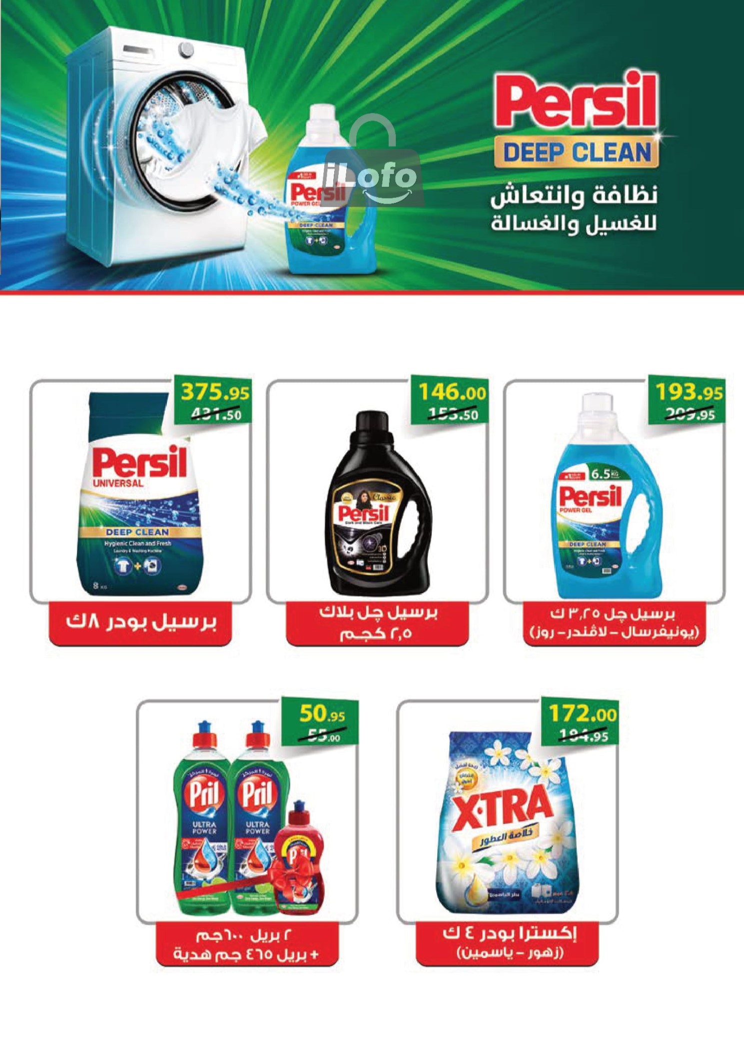 Page 76 at Mango Festival offers at Mahmoud Elfar Market