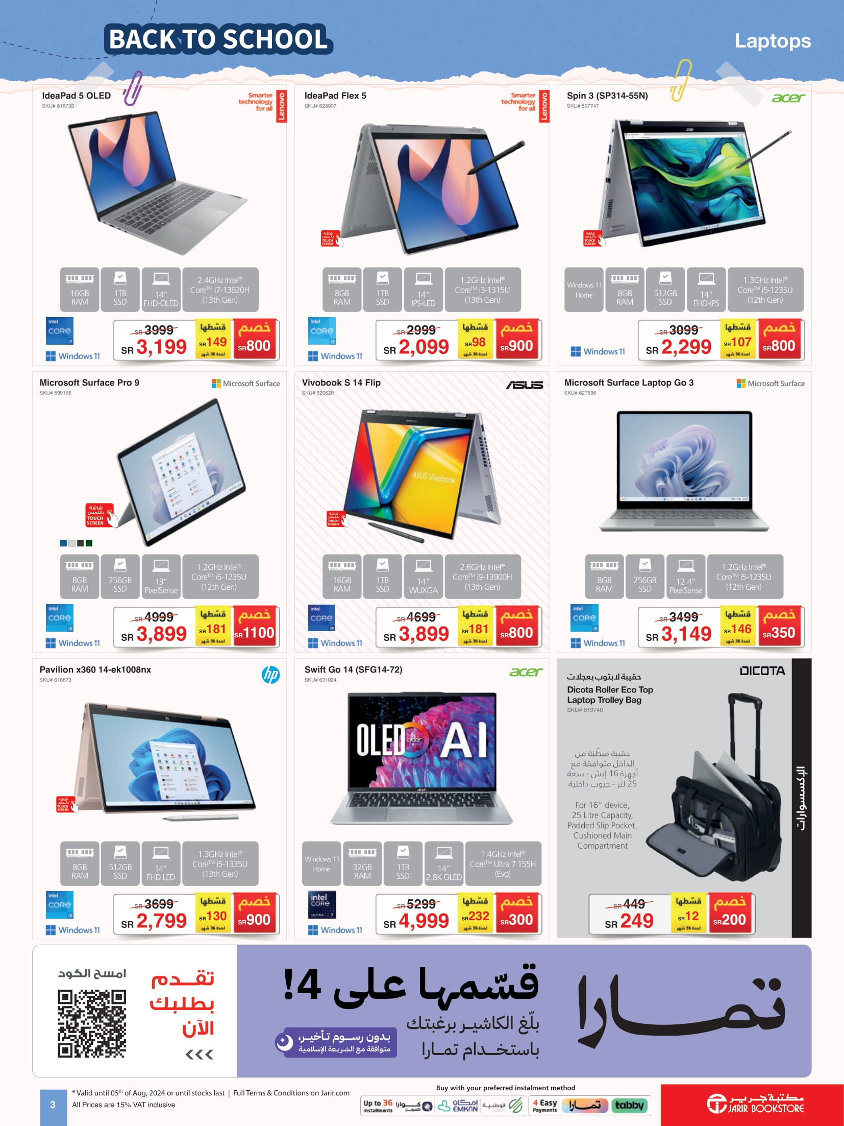 Page 3 at Back to School Deals at Jarir Bookstore Saudi