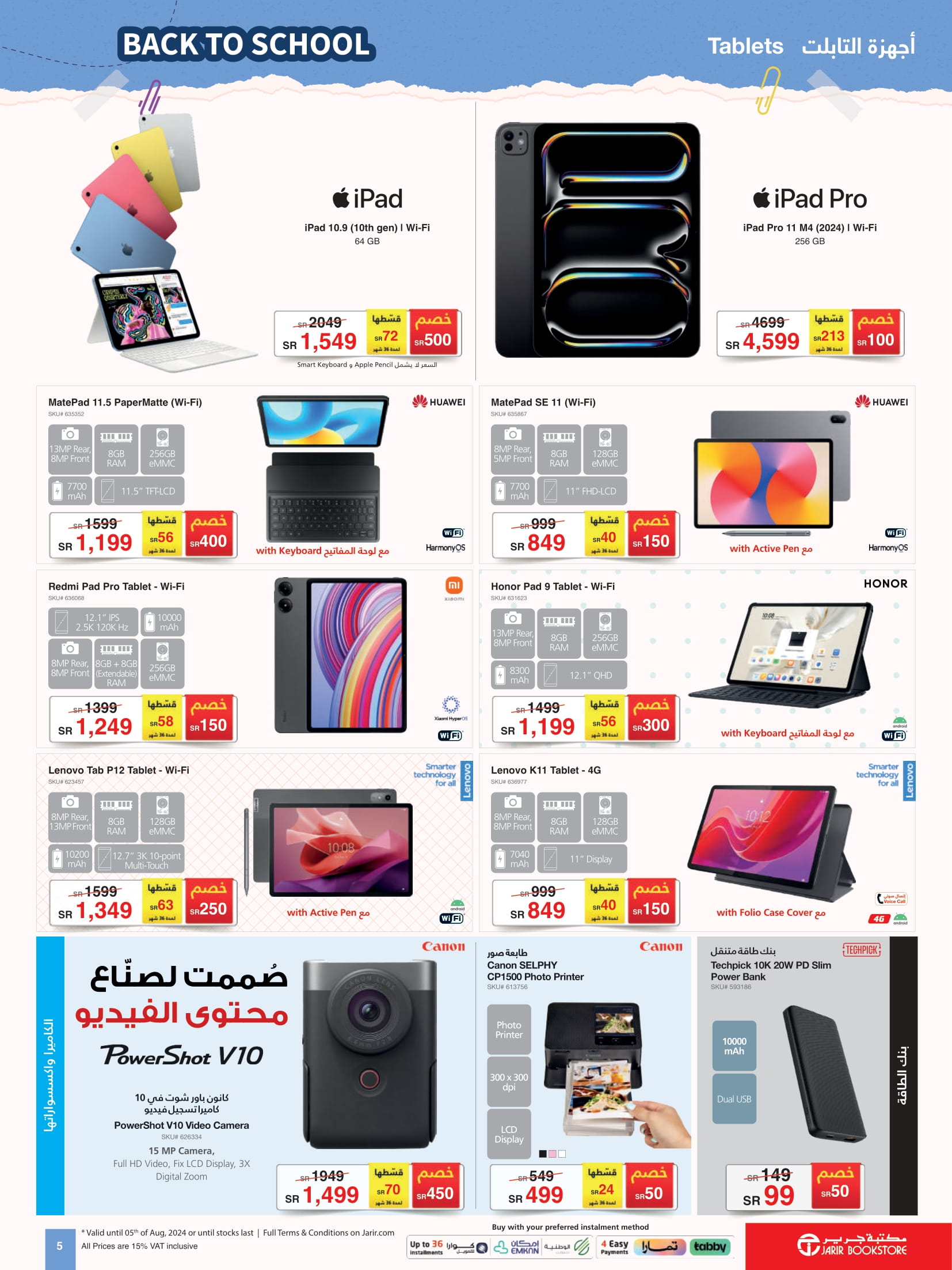 Page 5 at Back to School Deals at Jarir Bookstore Saudi