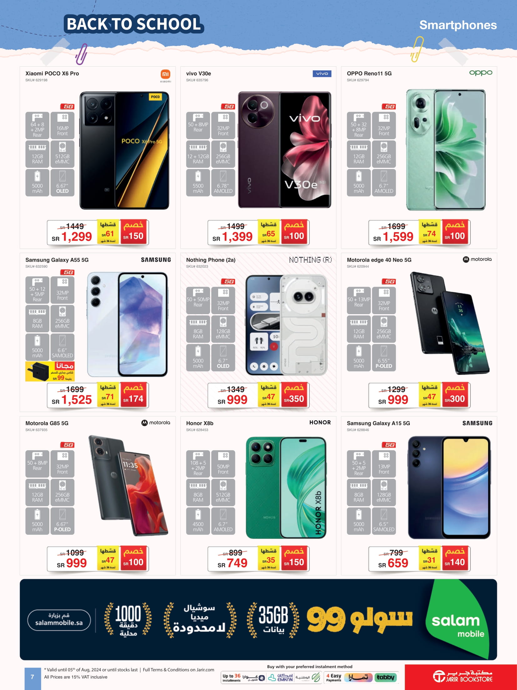 Page 7 at Back to School Deals at Jarir Bookstore Saudi