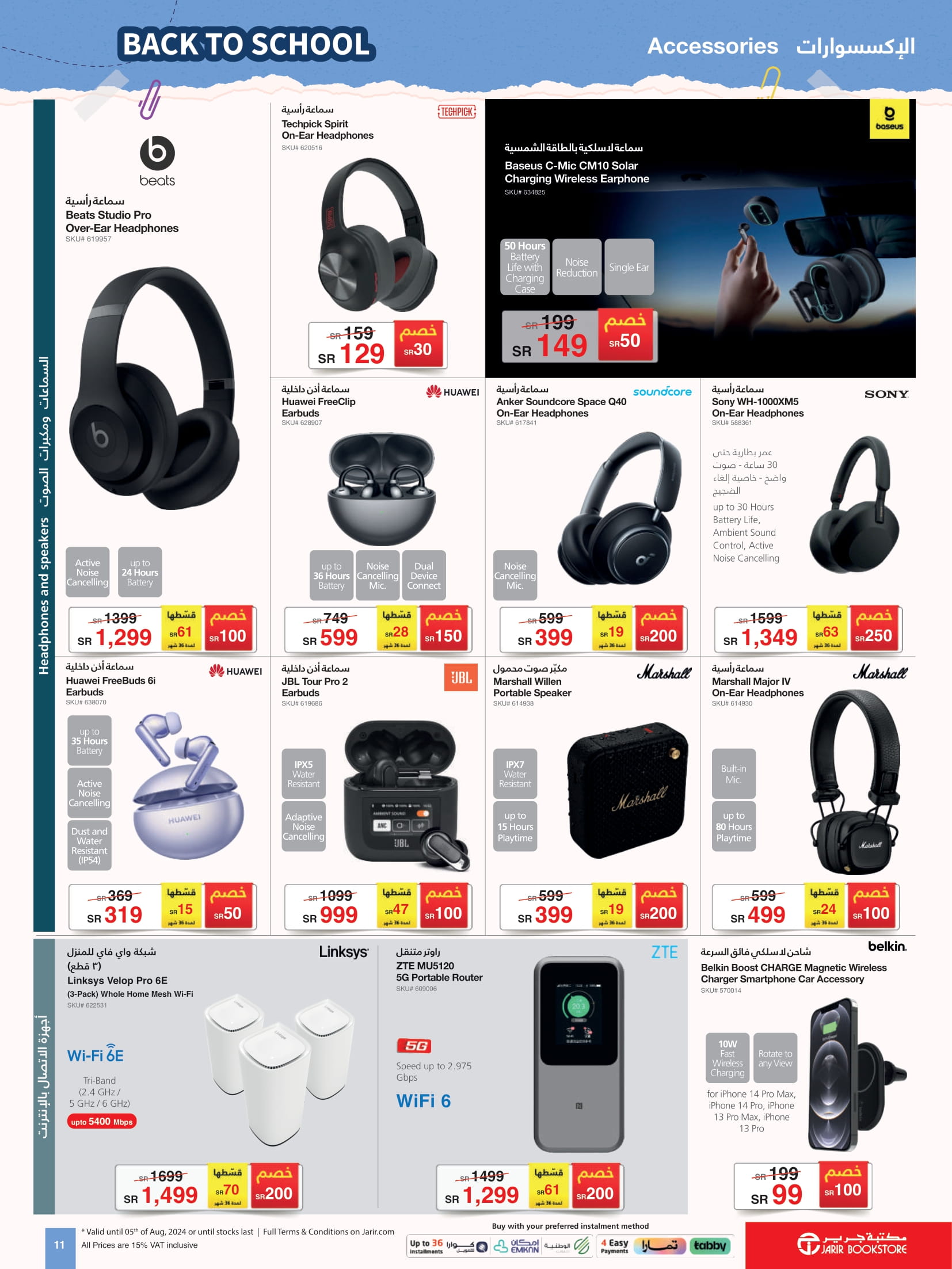 Page 10 at Back to School Deals at Jarir Bookstore Saudi