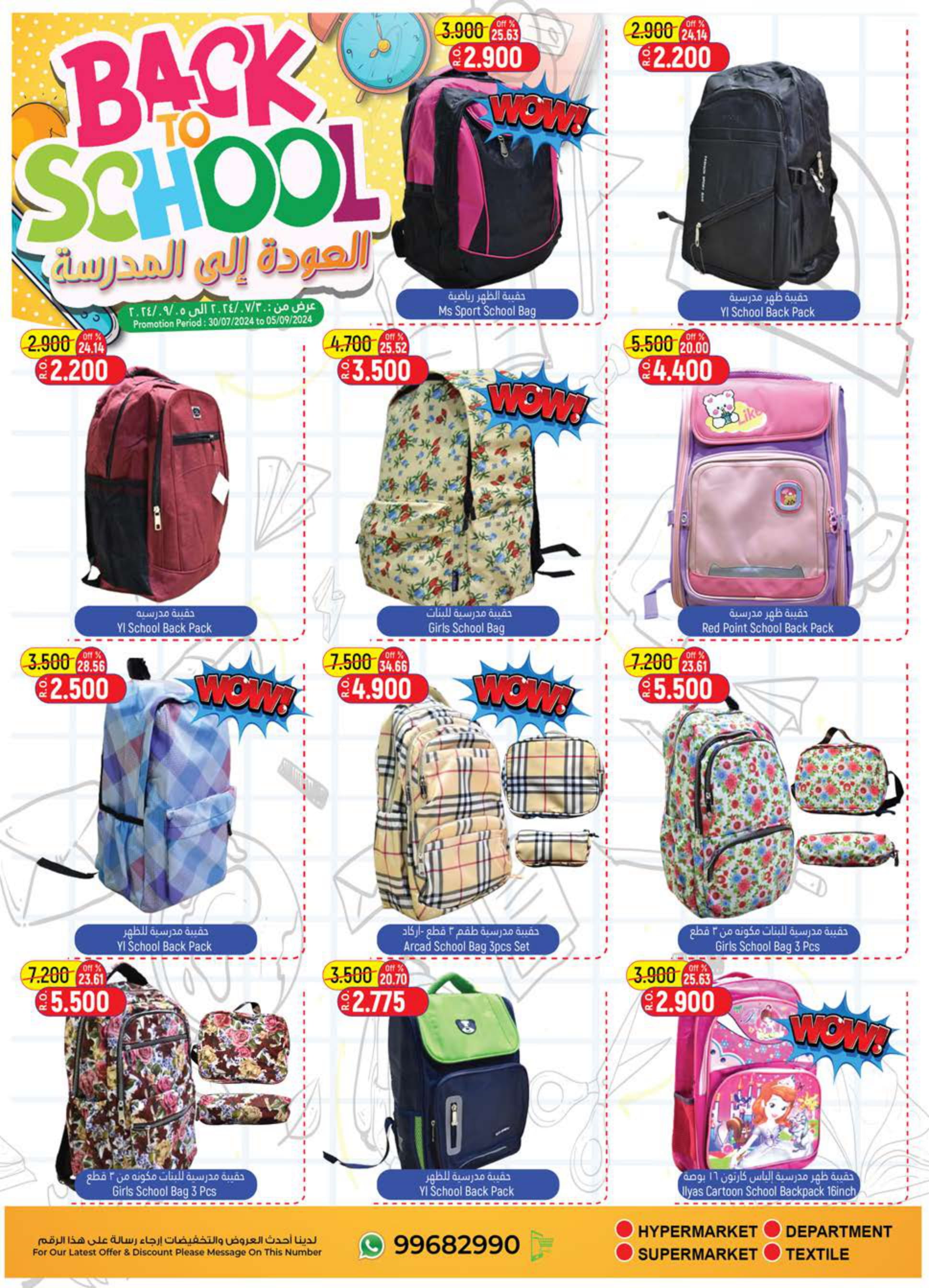 Page 3 at Back to School Deals at Hoor Al Ain Hypermarket Oman