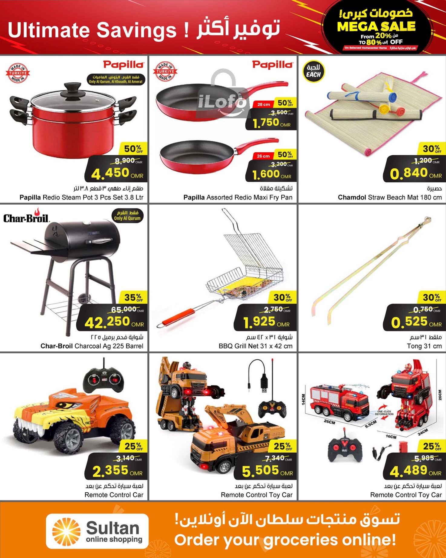 Page 3 at Mega Sale at Sultan Center Oman