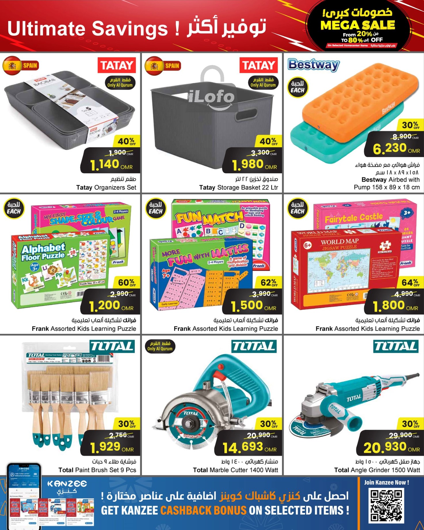 Page 4 at Mega Sale at Sultan Center Oman