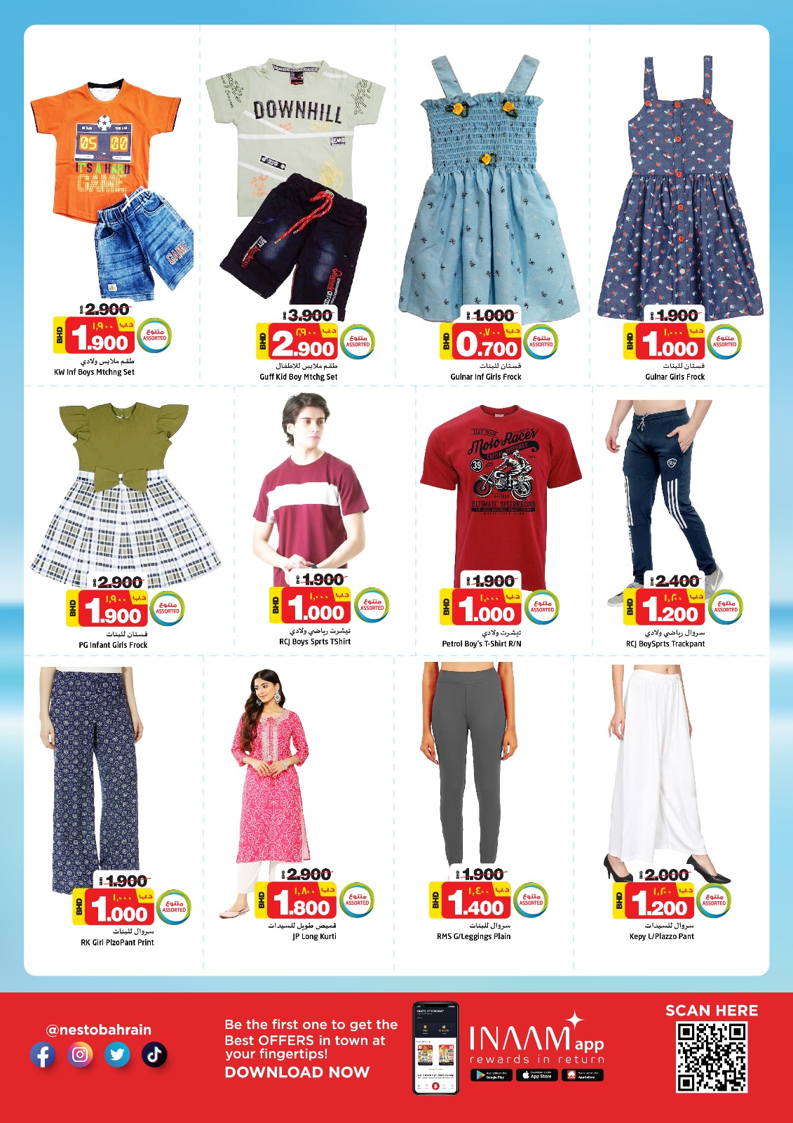 Page 2 at Summer Festival Deals at Nesto Bahrain