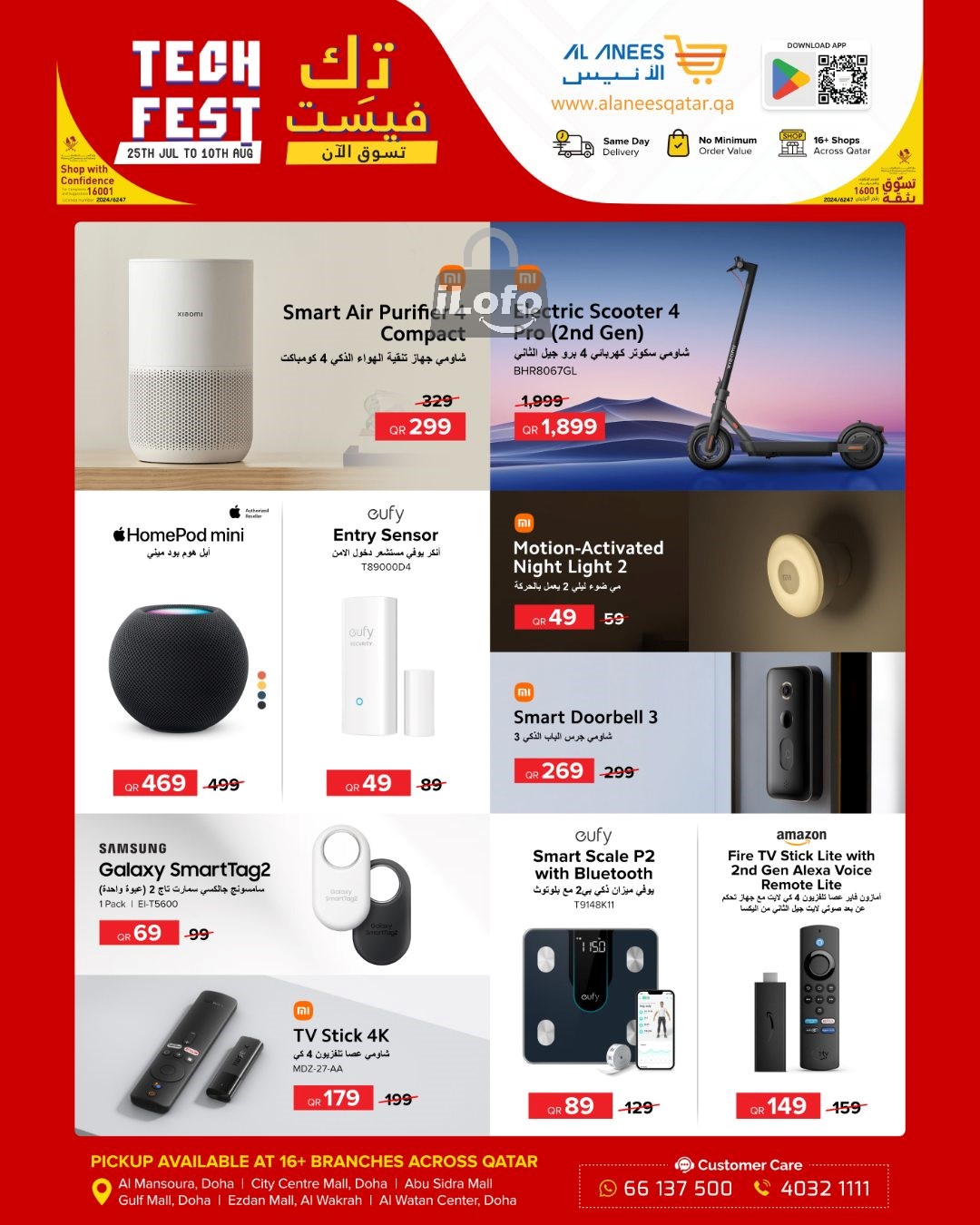 Page 1 at Super Saver at Al Anees Qatar