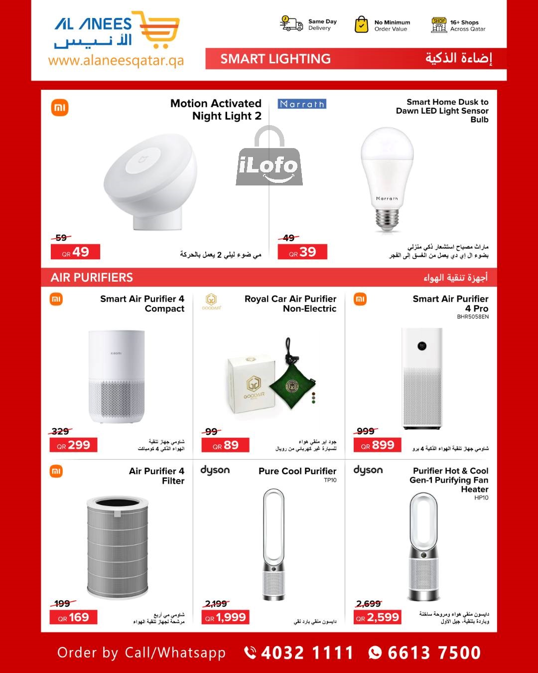 Page 4 at Super Saver at Al Anees Qatar