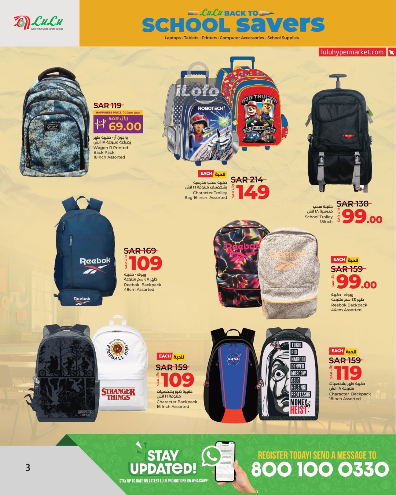 Page 3 at School Savers at Lulu Eastern province KSA